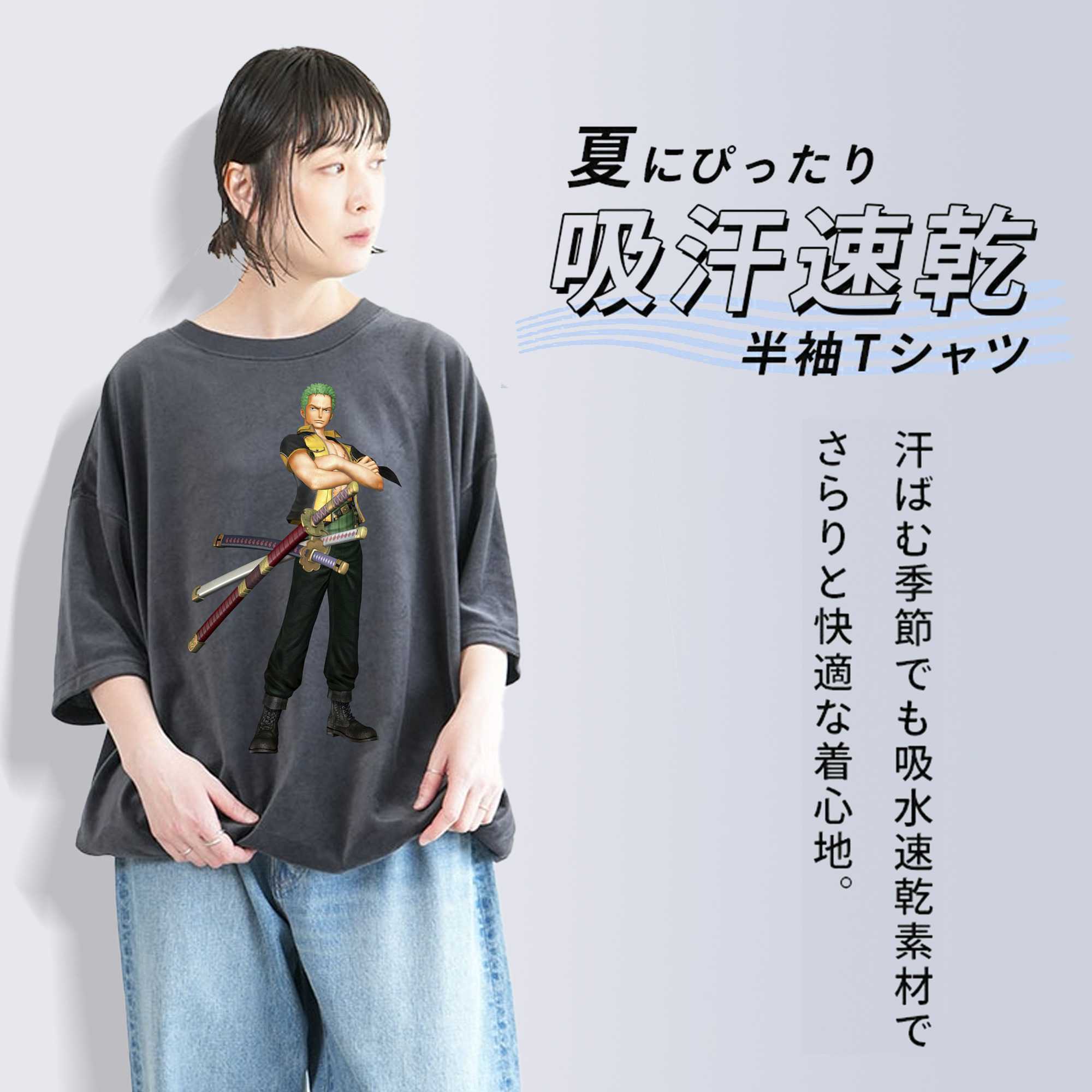 ワンピース ロロノア・ゾロ ONE PIECE Roronoa Zoro 綿100% ヴィンテージ風 半袖Tシャツ（フロントプリント）