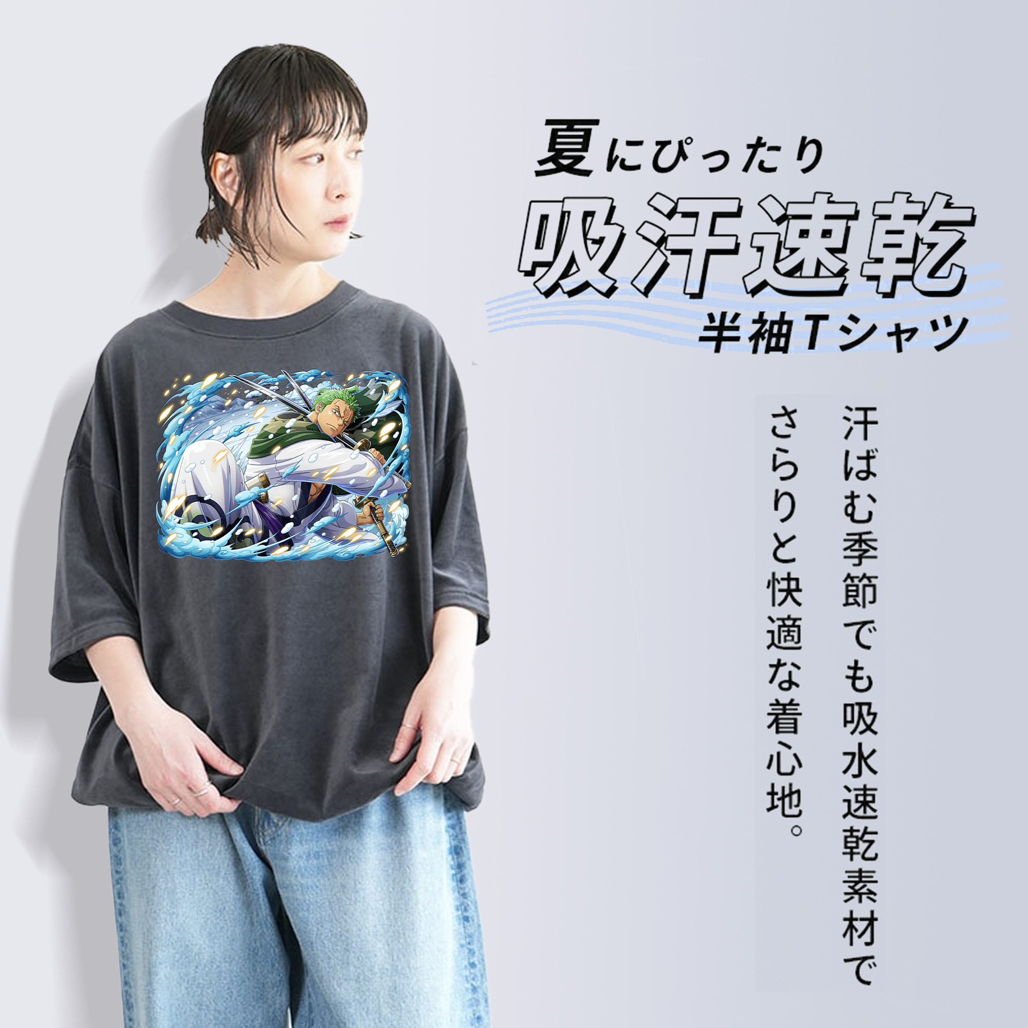 ワンピース ロロノア・ゾロ ONE PIECE Roronoa Zoro 綿100% ヴィンテージ風 半袖Tシャツ（フロントプリント）