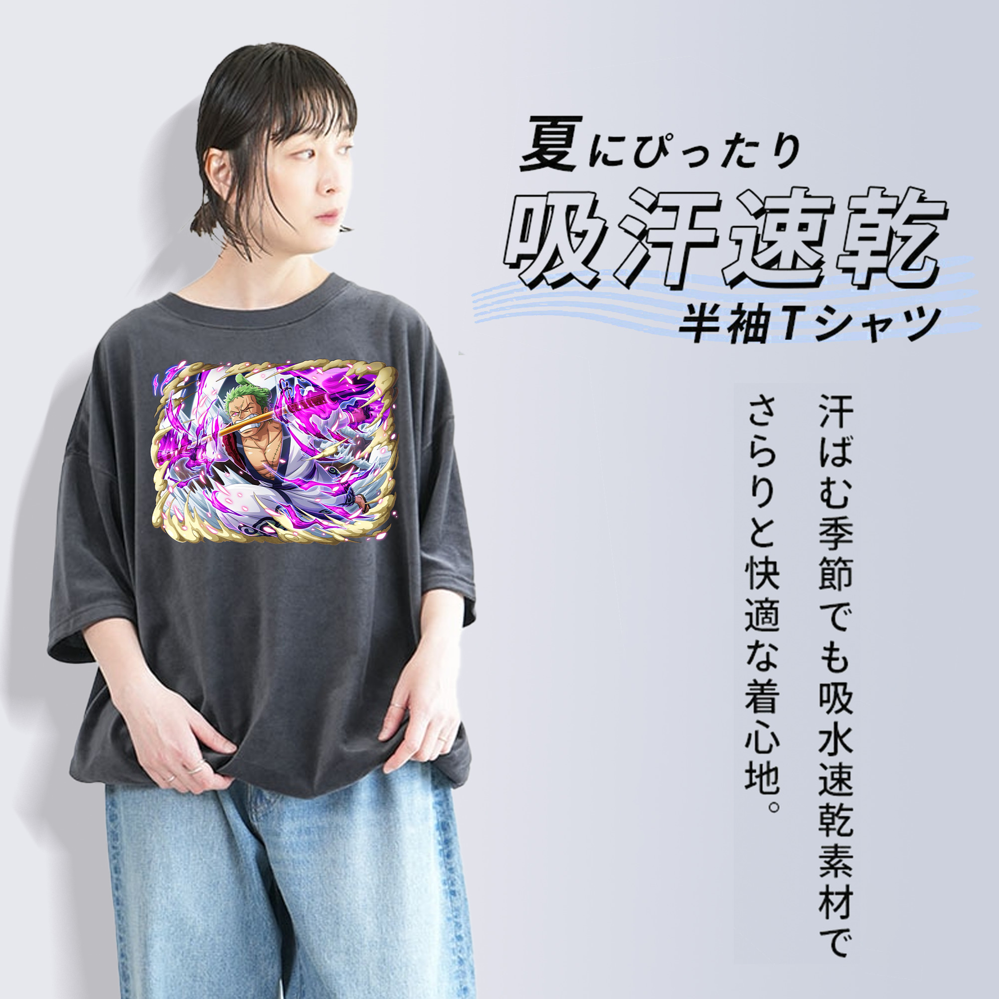 ワンピース ロロノア・ゾロ ONE PIECE Roronoa Zoro 綿100% ヴィンテージ風 半袖Tシャツ（フロントプリント）