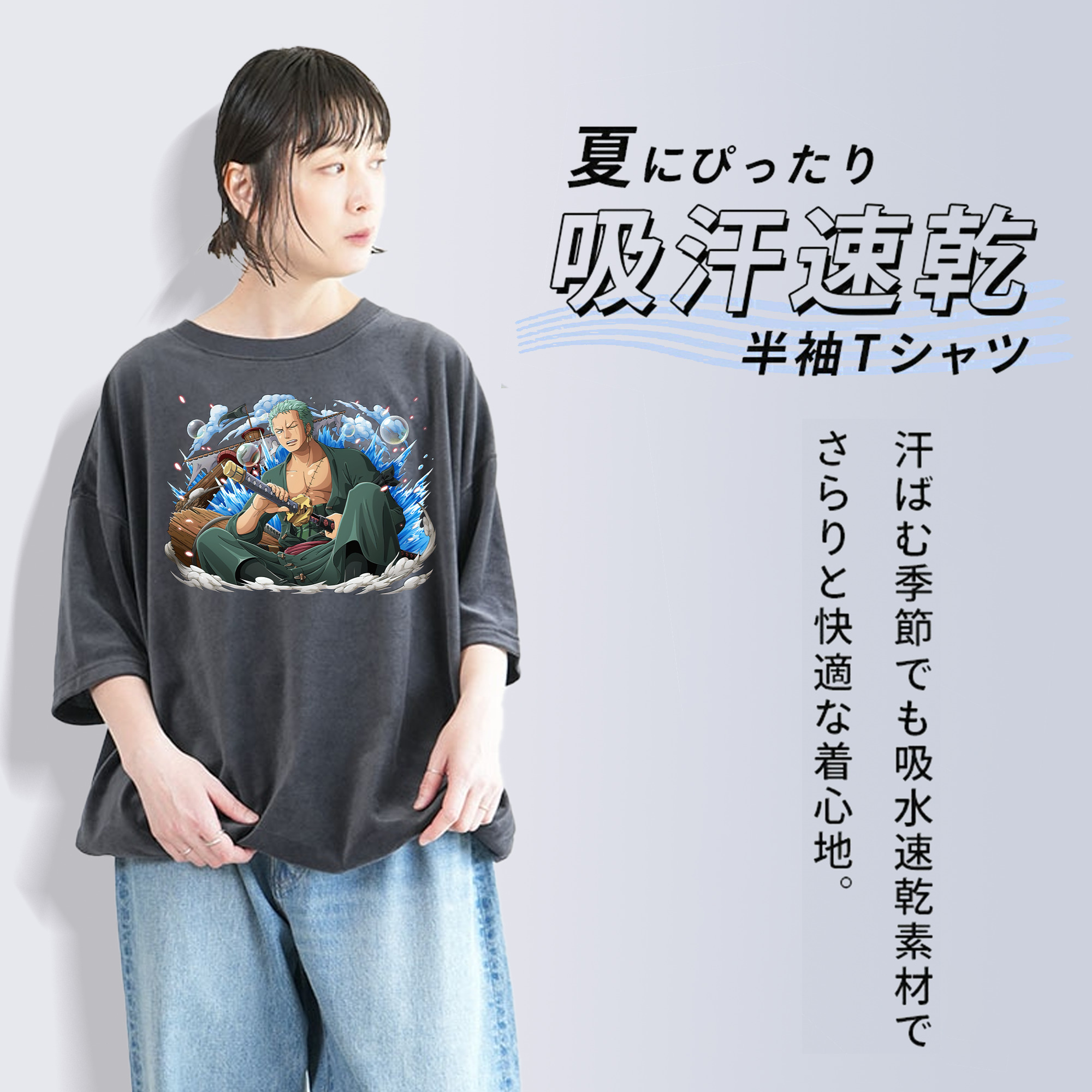 ワンピース ロロノア・ゾロ ONE PIECE Roronoa Zoro 綿100% ヴィンテージ風 半袖Tシャツ（フロントプリント）