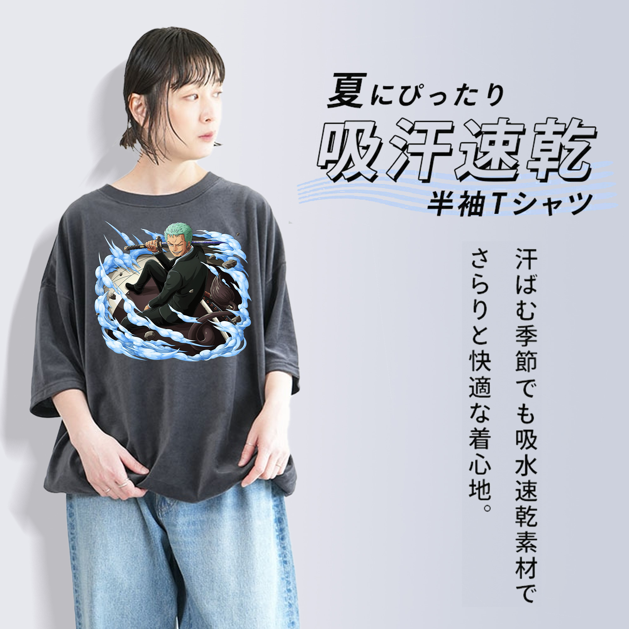 ワンピース ロロノア・ゾロ ONE PIECE Roronoa Zoro 綿100% ヴィンテージ風 半袖Tシャツ（フロントプリント）