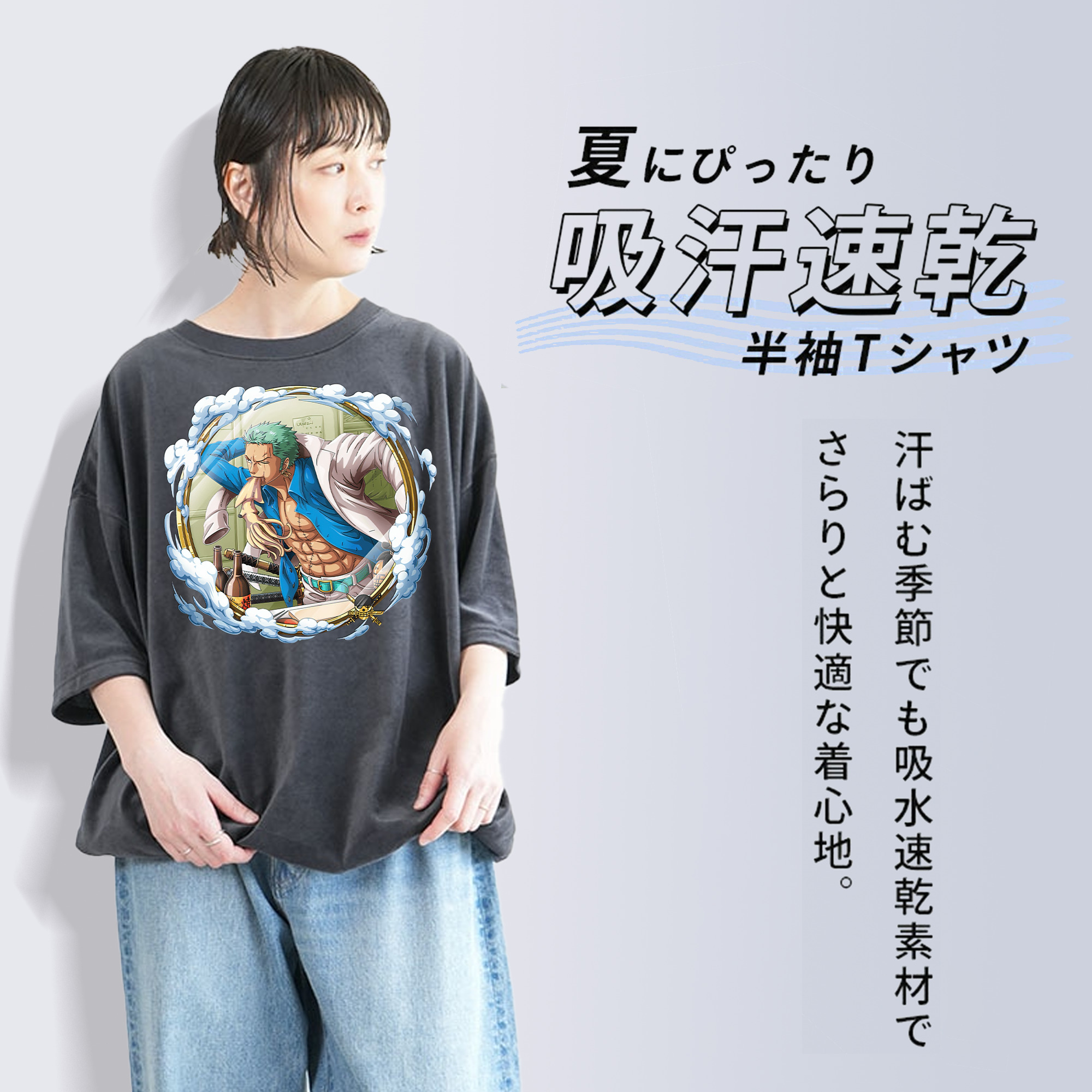 ワンピース ロロノア・ゾロ ONE PIECE Roronoa Zoro 綿100% ヴィンテージ風 半袖Tシャツ（フロントプリント）