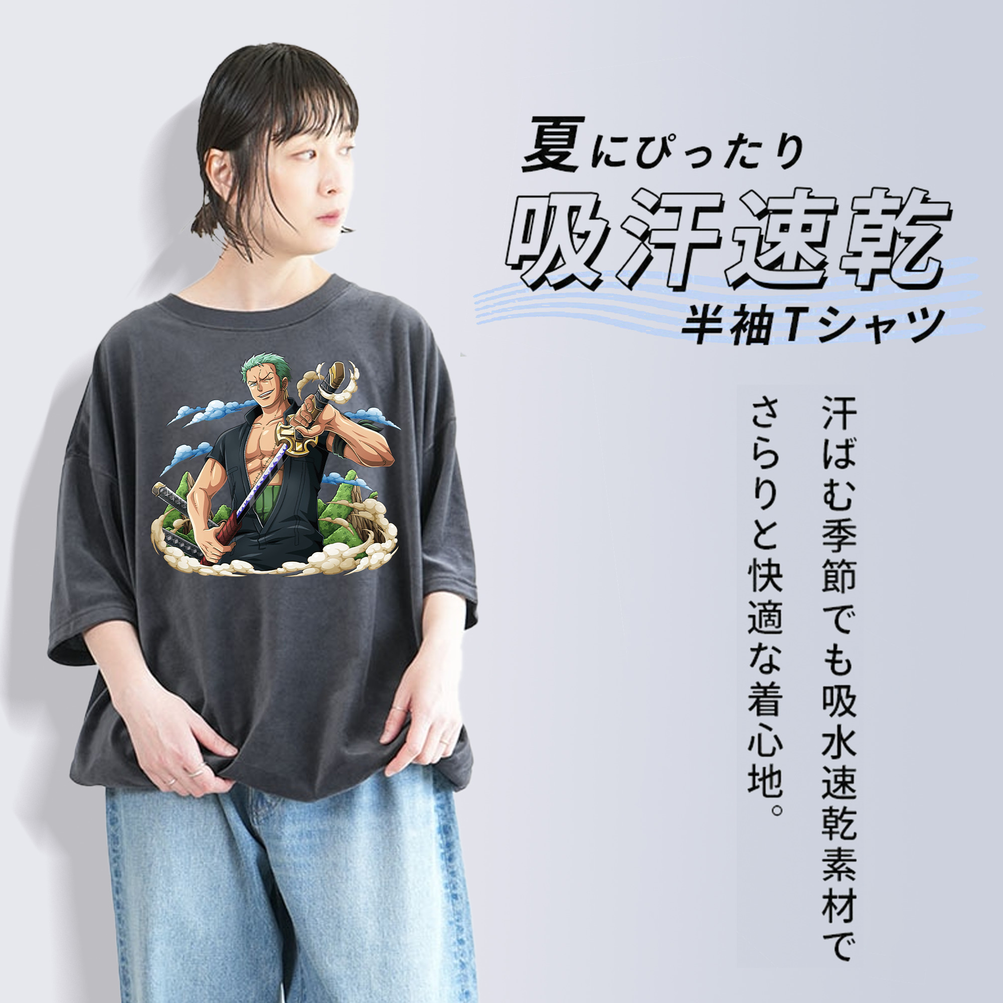 ワンピース ロロノア・ゾロ ONE PIECE Roronoa Zoro 綿100% ヴィンテージ風 半袖Tシャツ（フロントプリント）