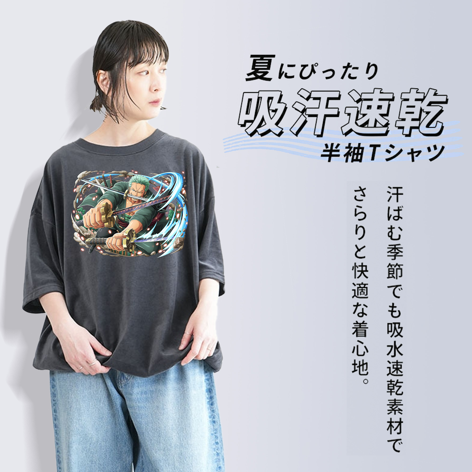 ワンピース ロロノア・ゾロ ONE PIECE Roronoa Zoro 綿100% ヴィンテージ風 半袖Tシャツ（フロントプリント）