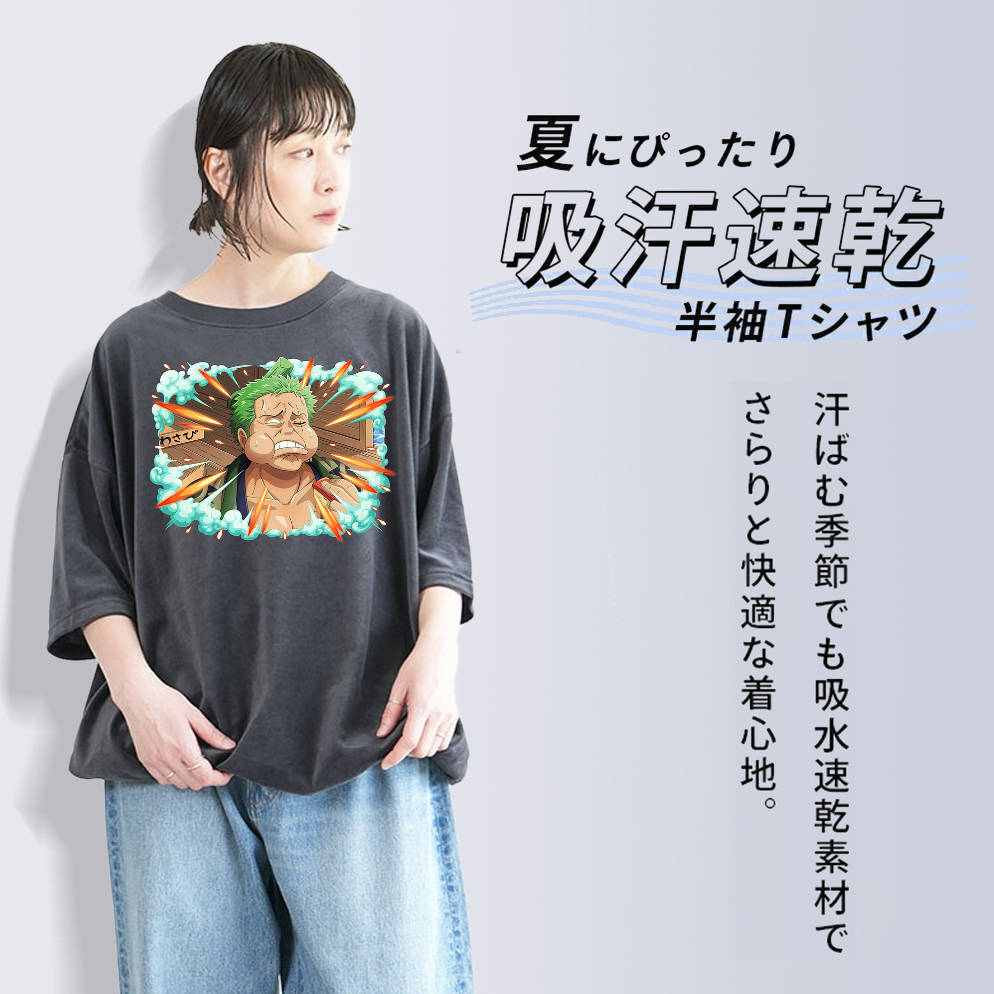 ワンピース ロロノア・ゾロ ONE PIECE Roronoa Zoro 綿100% ヴィンテージ風 半袖Tシャツ（フロントプリント）