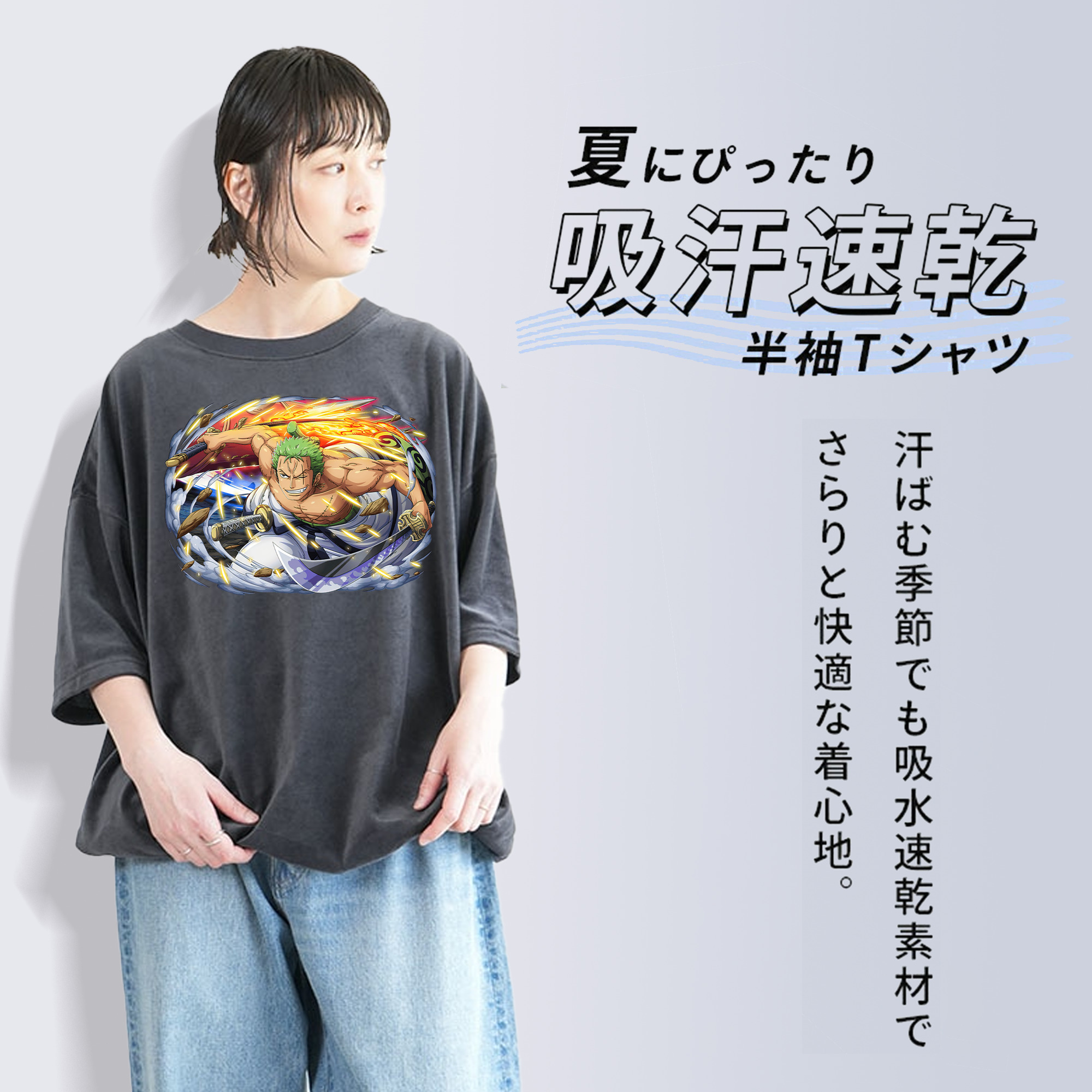 ワンピース ロロノア・ゾロ ONE PIECE Roronoa Zoro 綿100% ヴィンテージ風 半袖Tシャツ（フロントプリント）