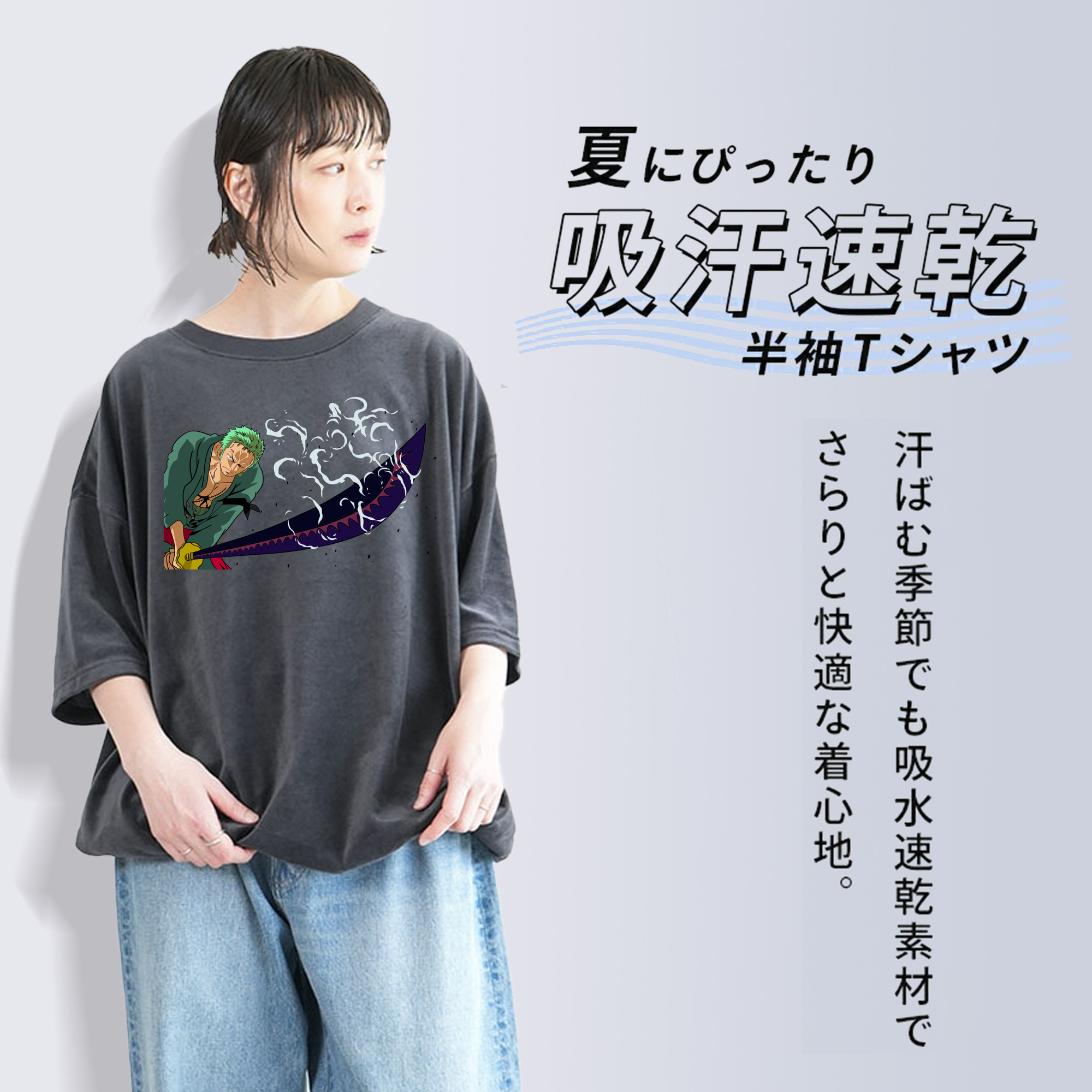 ワンピース ロロノア・ゾロ ONE PIECE Roronoa Zoro 綿100% ヴィンテージ風 半袖Tシャツ（フロントプリント）