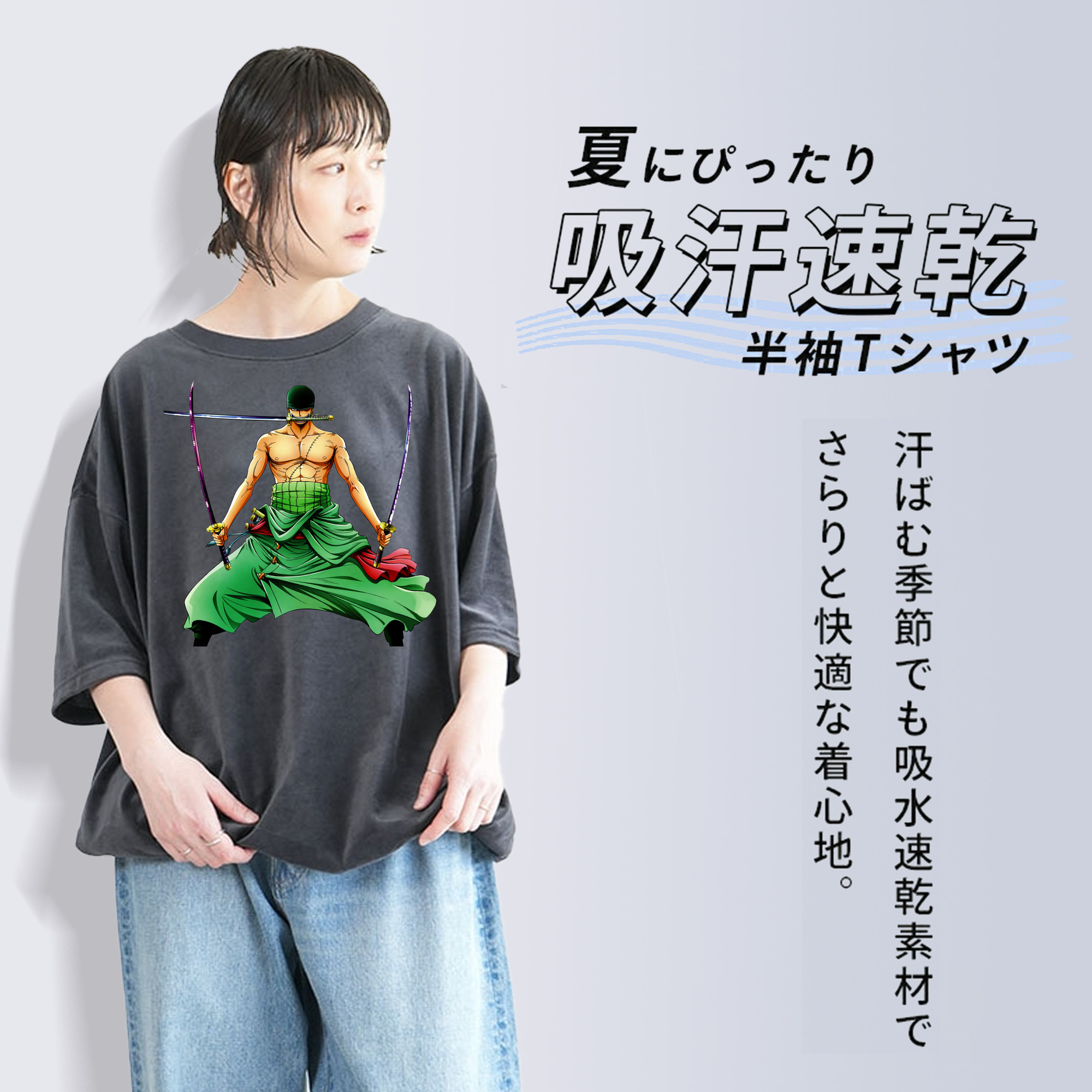 ワンピース ロロノア・ゾロ ONE PIECE Roronoa Zoro 綿100% ヴィンテージ風 半袖Tシャツ（フロントプリント）