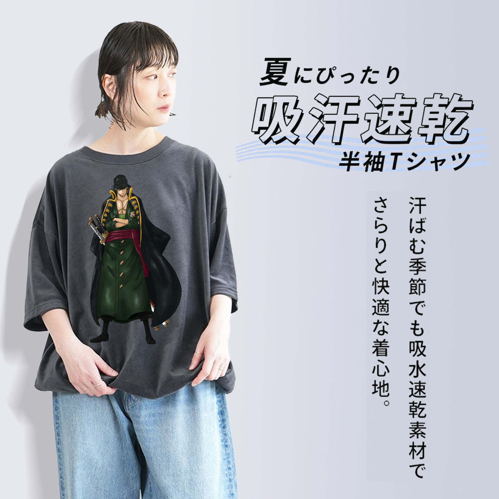 ワンピース ロロノア・ゾロ ONE PIECE Roronoa Zoro 綿100% ヴィンテージ風 半袖Tシャツ（フロントプリント）