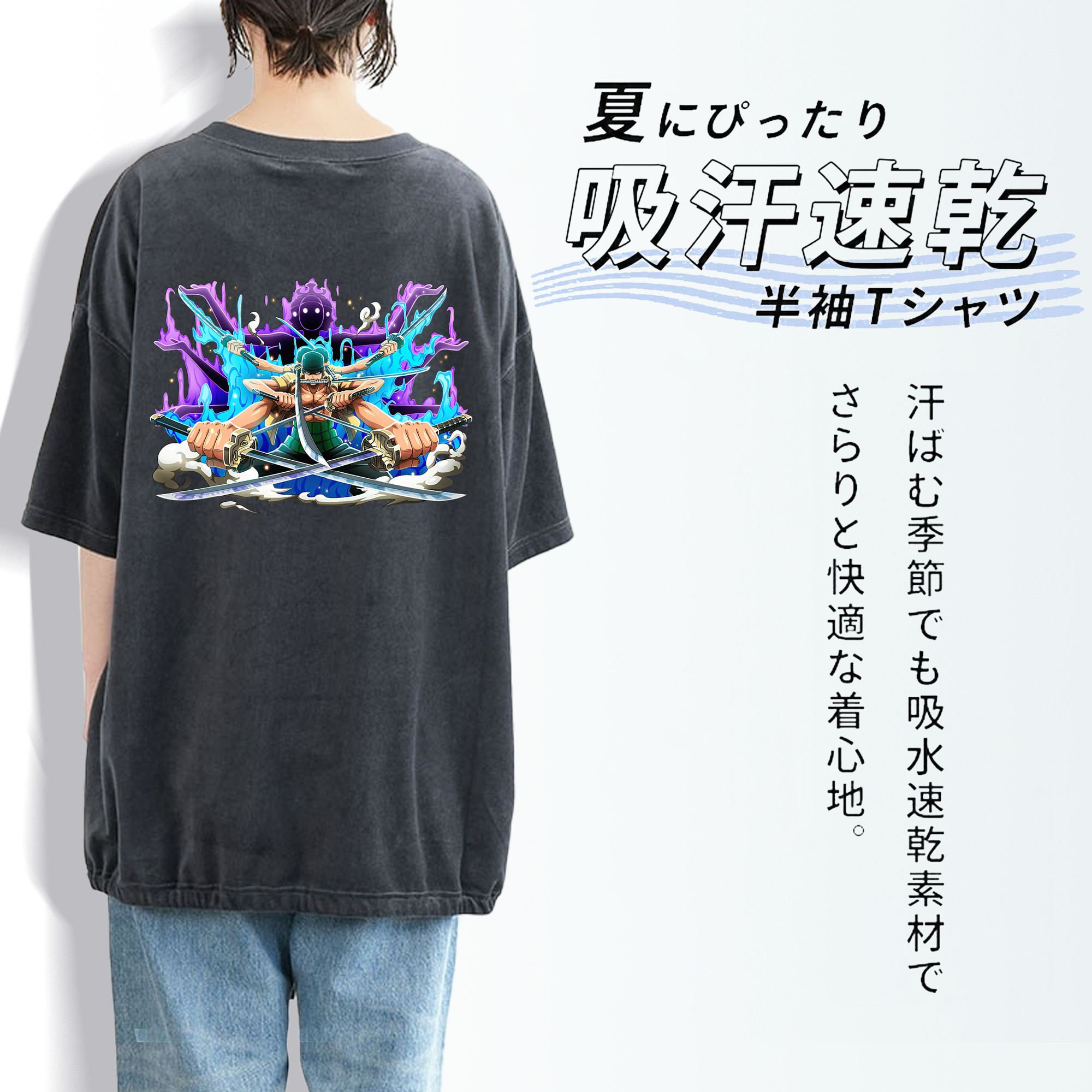 ワンピース ロロノア・ゾロ ONE PIECE Roronoa Zoro 綿100% ヴィンテージ風 半袖Tシャツ（背面プリント）