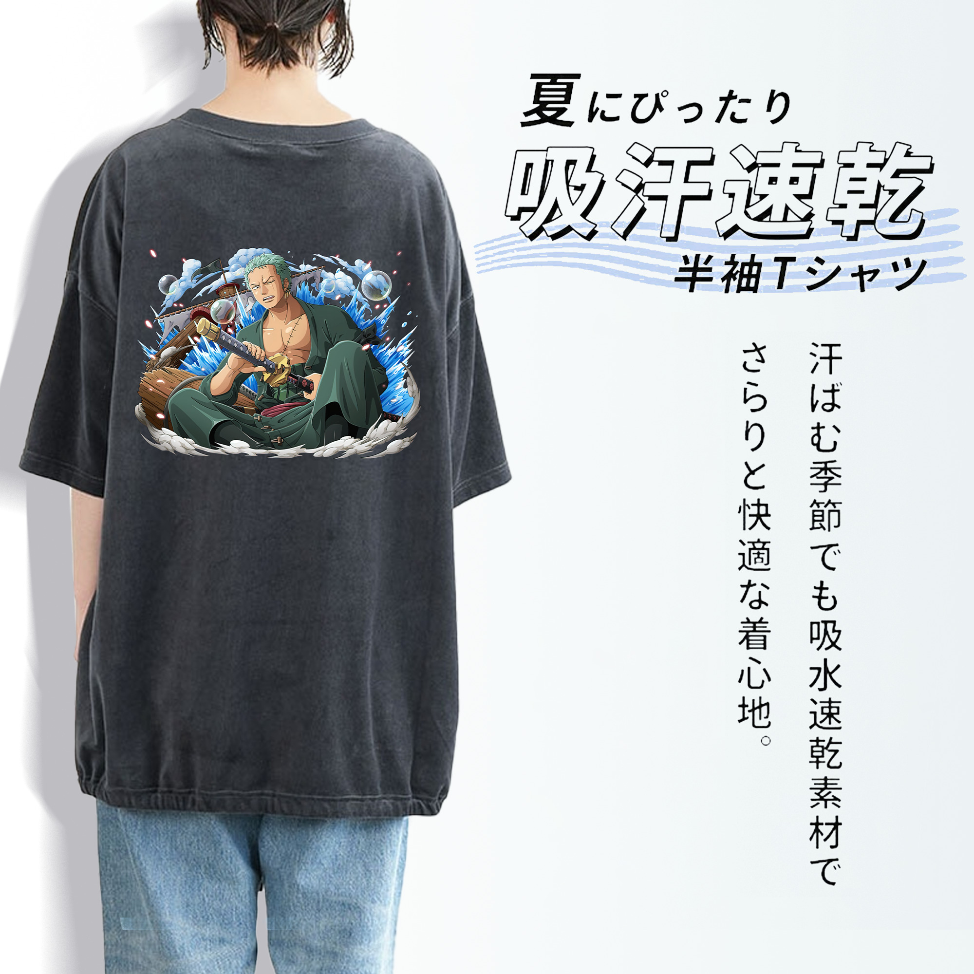 ワンピース ロロノア・ゾロ ONE PIECE Roronoa Zoro 綿100% ヴィンテージ風 半袖Tシャツ（背面プリント）