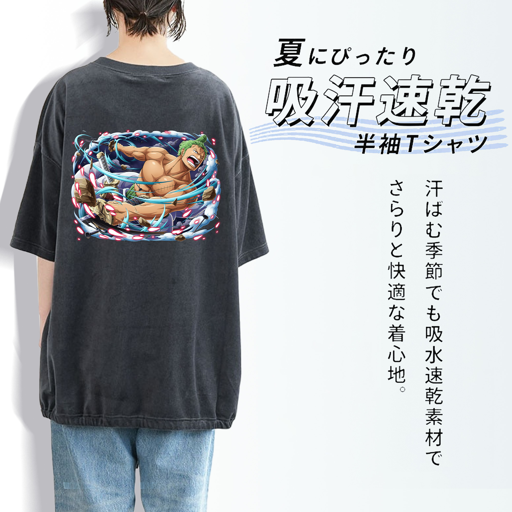 ワンピース ロロノア・ゾロ ONE PIECE Roronoa Zoro 綿100% ヴィンテージ風 半袖Tシャツ（背面プリント）