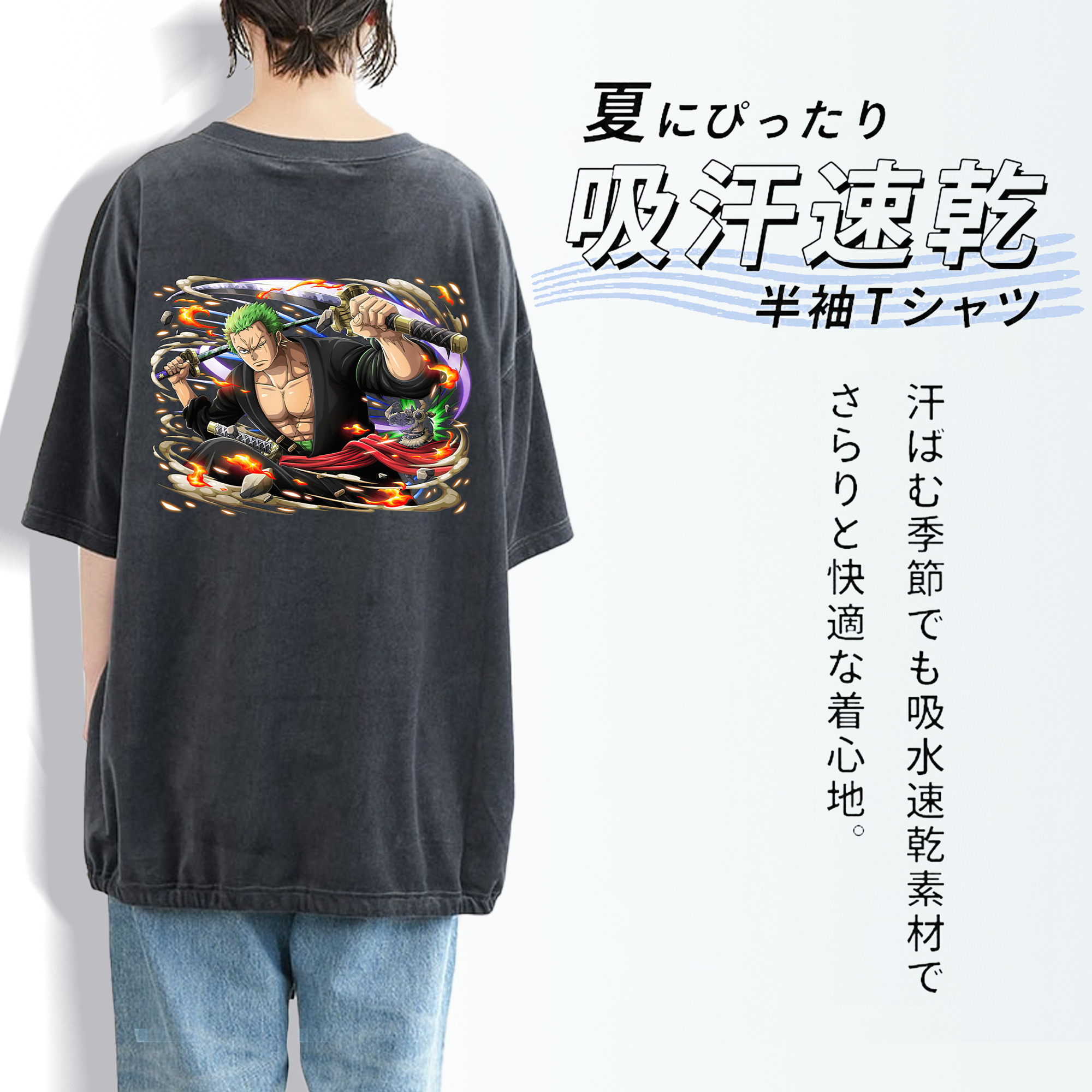 ワンピース ロロノア・ゾロ ONE PIECE Roronoa Zoro 綿100% ヴィンテージ風 半袖Tシャツ（背面プリント）