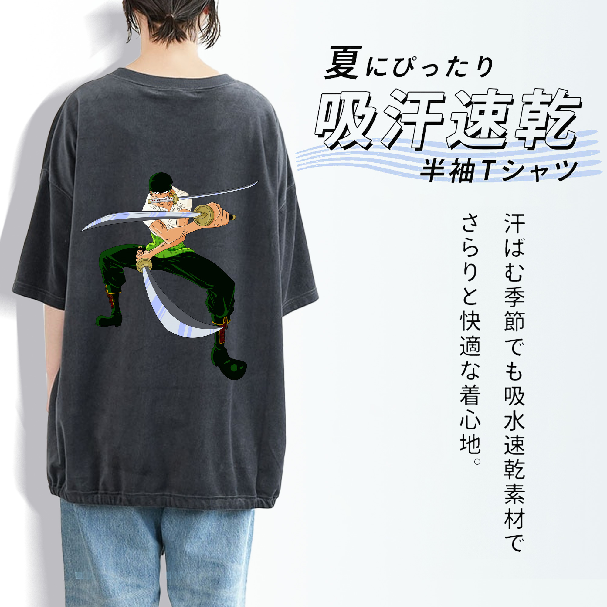 ワンピース ロロノア・ゾロ ONE PIECE Roronoa Zoro 綿100% ヴィンテージ風 半袖Tシャツ（背面プリント）