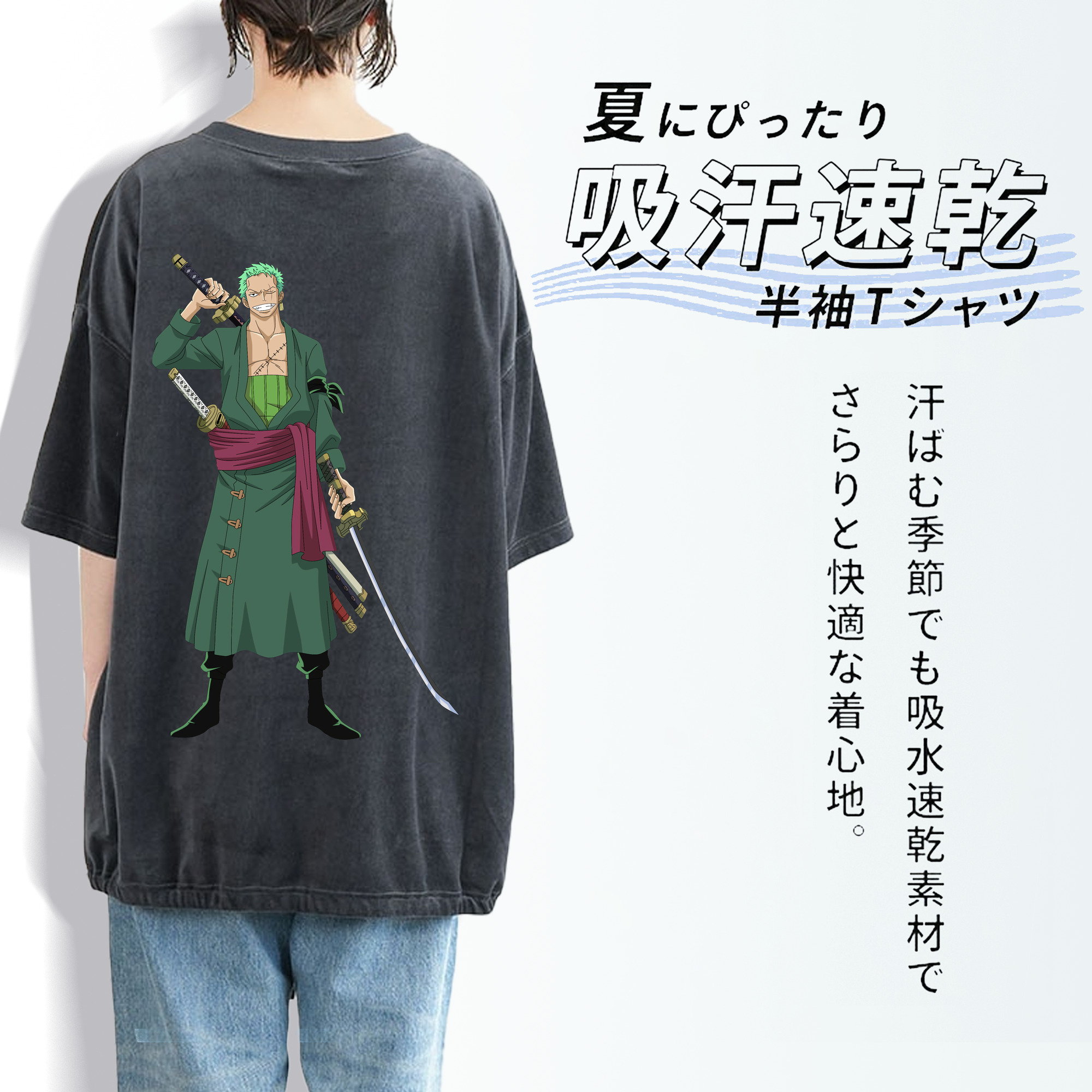 ワンピース ロロノア・ゾロ ONE PIECE Roronoa Zoro 綿100% ヴィンテージ風 半袖Tシャツ（背面プリント）