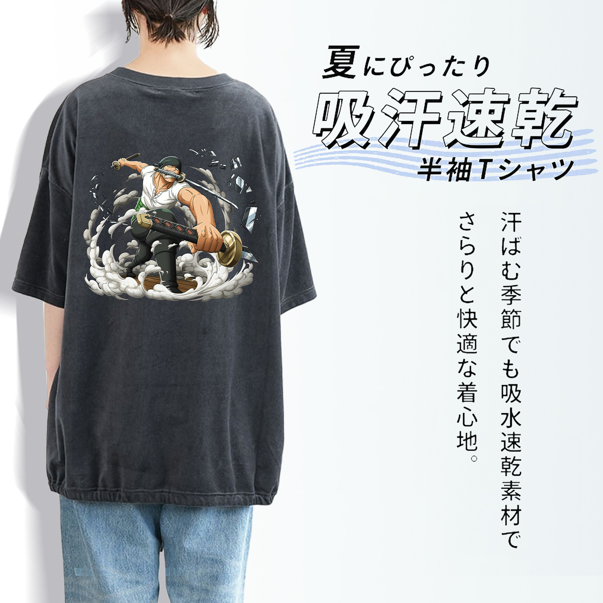 ワンピース ロロノア・ゾロ ONE PIECE Roronoa Zoro 綿100% ヴィンテージ風 半袖Tシャツ（背面プリント）