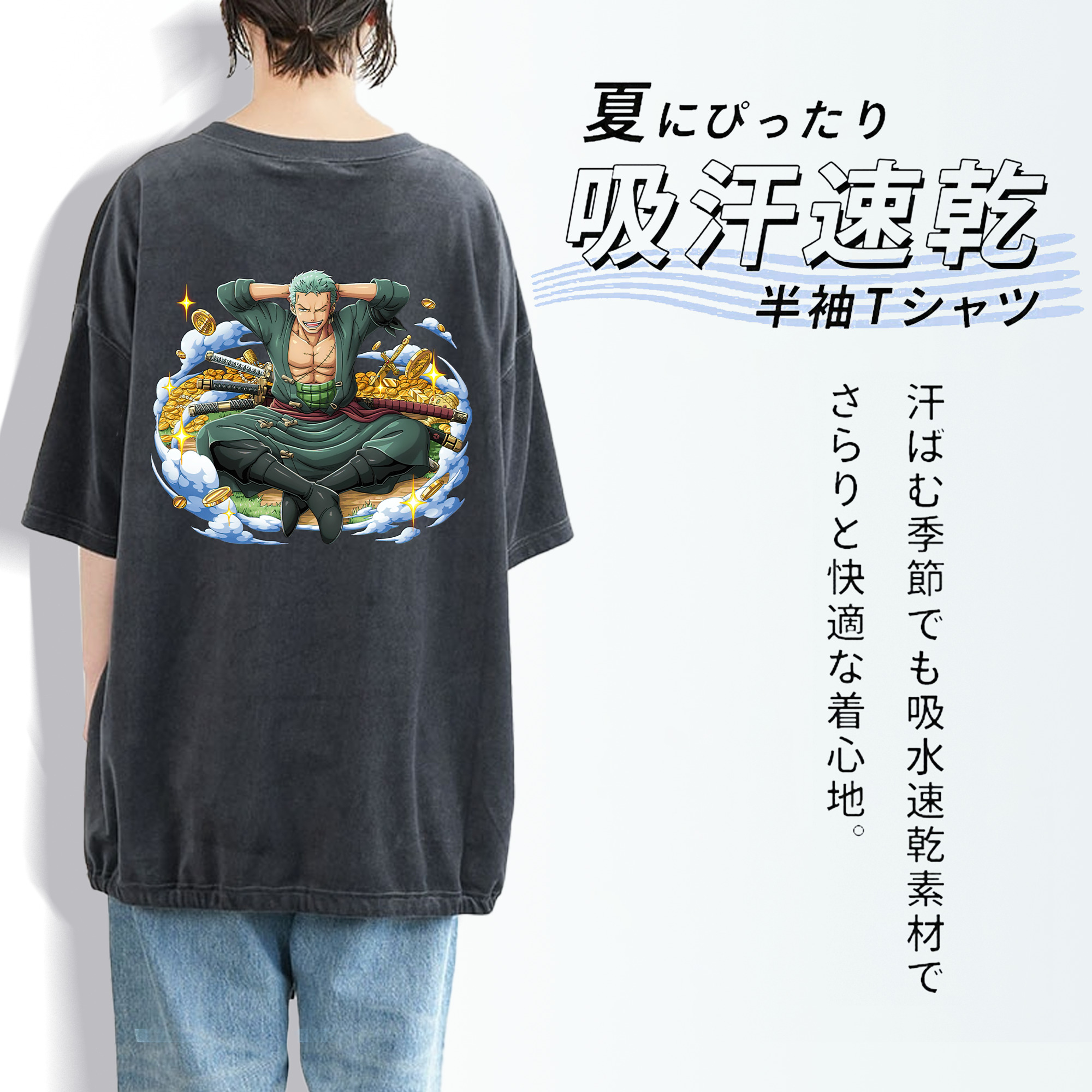 ワンピース ロロノア・ゾロ ONE PIECE Roronoa Zoro 綿100% ヴィンテージ風 半袖Tシャツ（背面プリント）