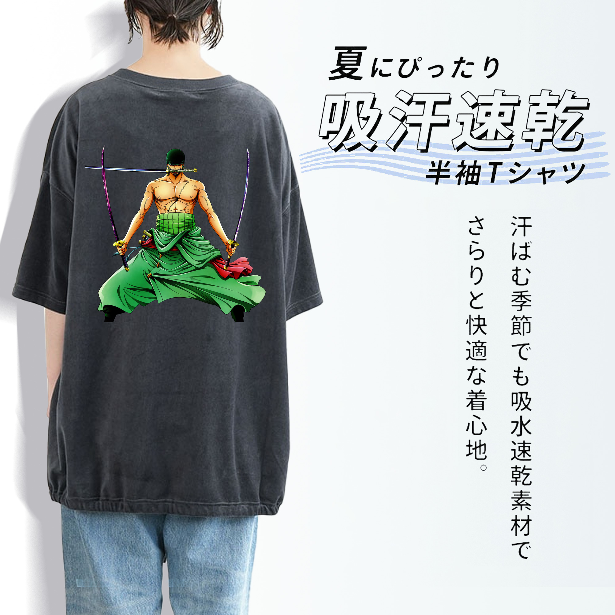 ワンピース ロロノア・ゾロ ONE PIECE Roronoa Zoro 綿100% ヴィンテージ風 半袖Tシャツ（背面プリント）