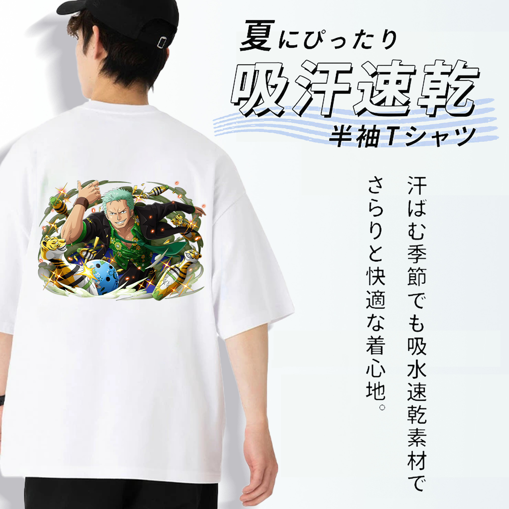 ワンピース ロロノア・ゾロ ONE PIECE Roronoa Zoro 綿100％ メンズ半袖Tシャツ（バックプリント） 通気性