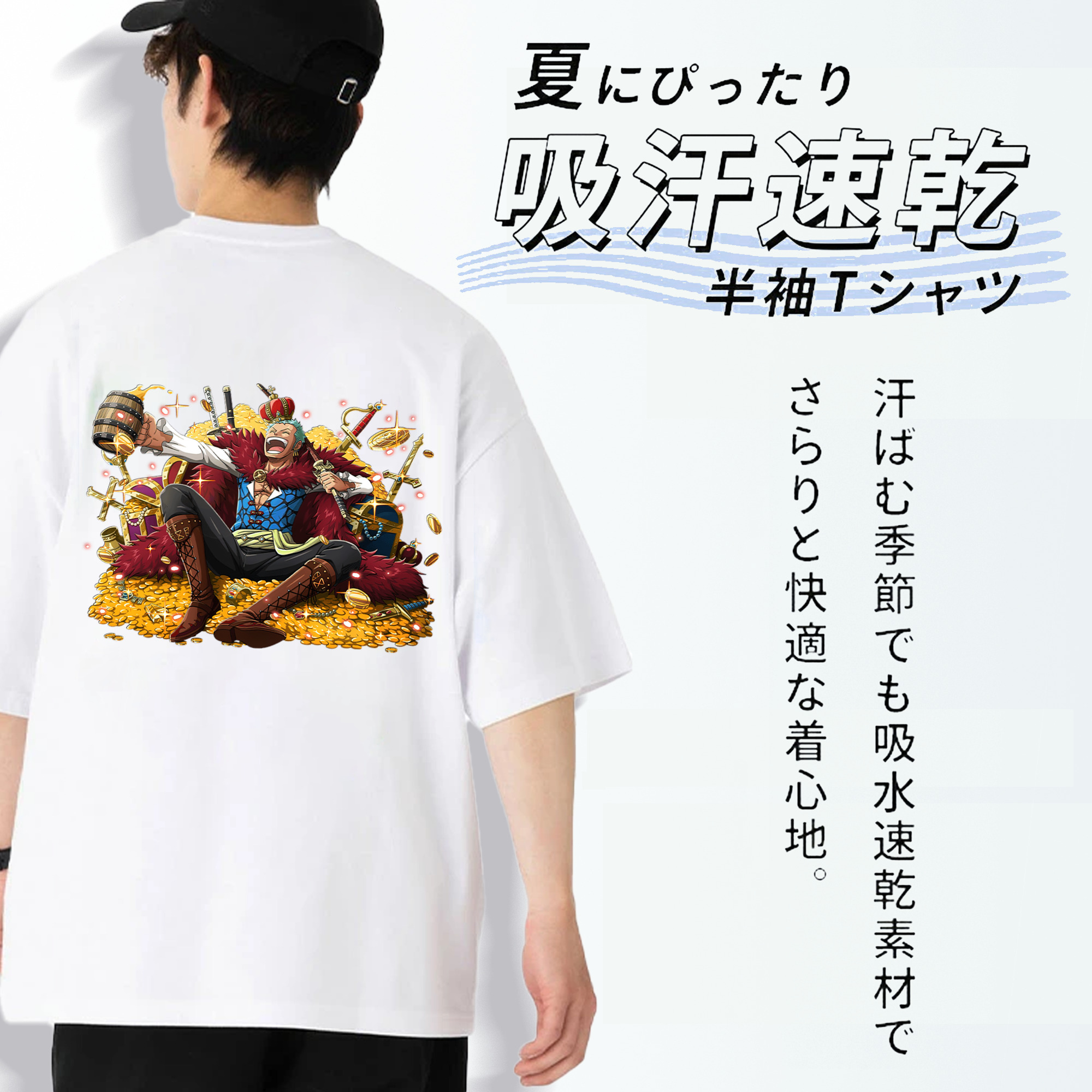 ワンピース ロロノア・ゾロ ONE PIECE Roronoa Zoro 綿100％ メンズ半袖Tシャツ（バックプリント） 通気性