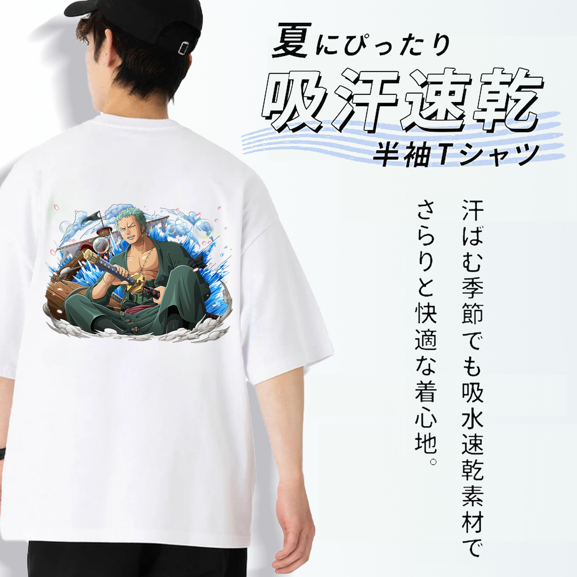 ワンピース ロロノア・ゾロ ONE PIECE Roronoa Zoro 綿100％ メンズ半袖Tシャツ（バックプリント） 通気性