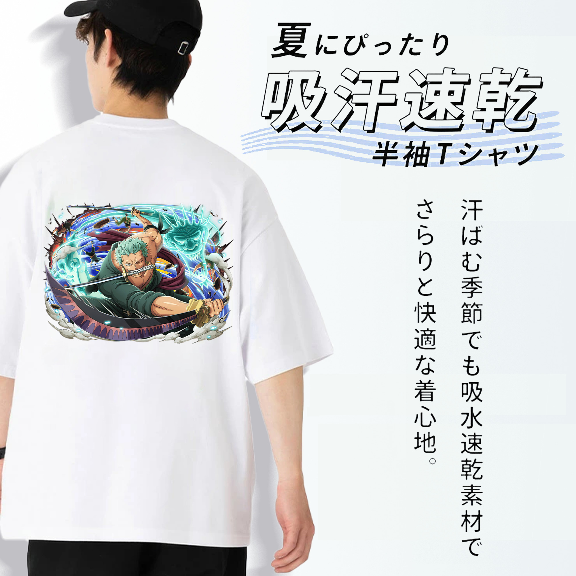 ワンピース ロロノア・ゾロ ONE PIECE Roronoa Zoro 綿100％ メンズ半袖Tシャツ（バックプリント） 通気性