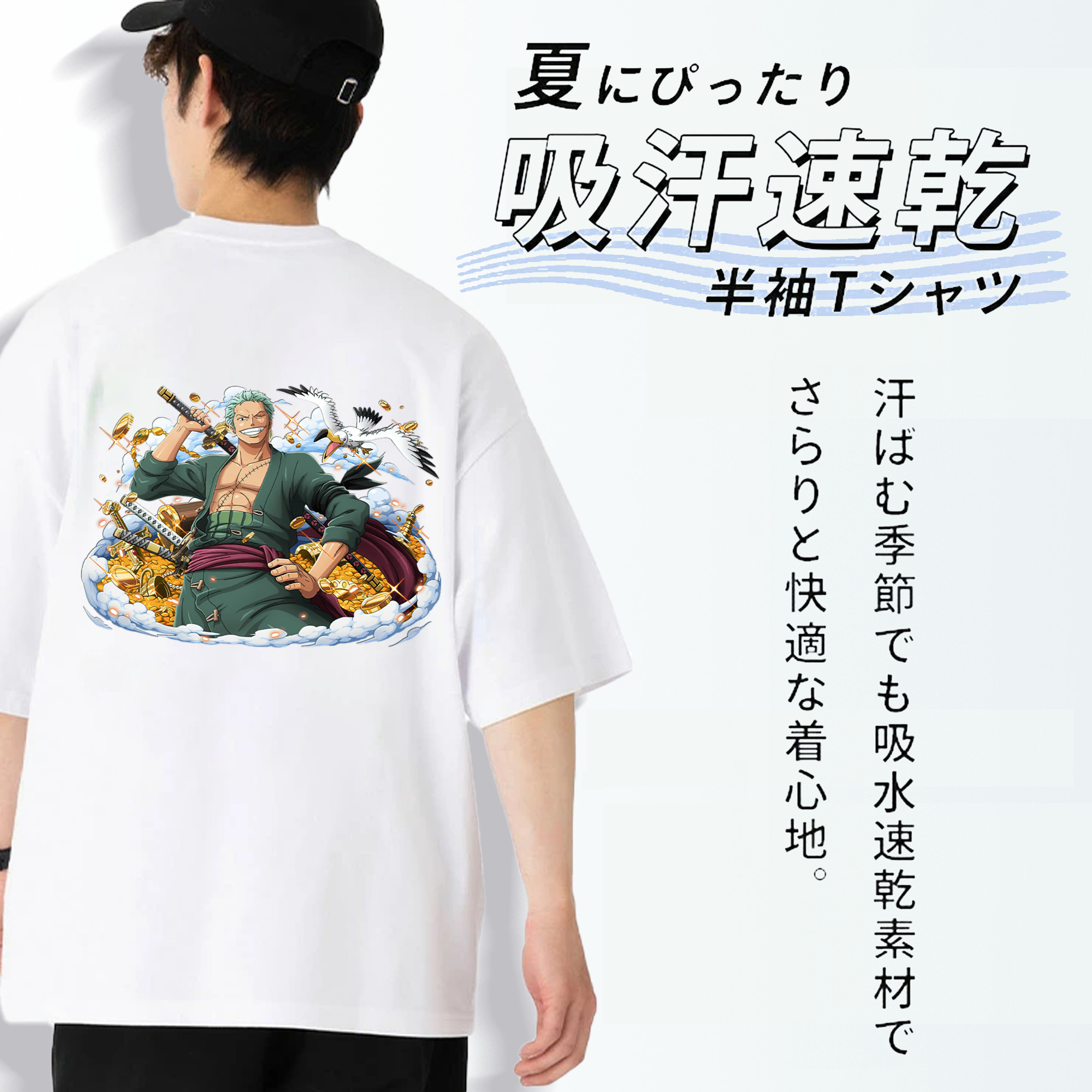 ワンピース ロロノア・ゾロ ONE PIECE Roronoa Zoro 綿100％ メンズ半袖Tシャツ（バックプリント） 通気性
