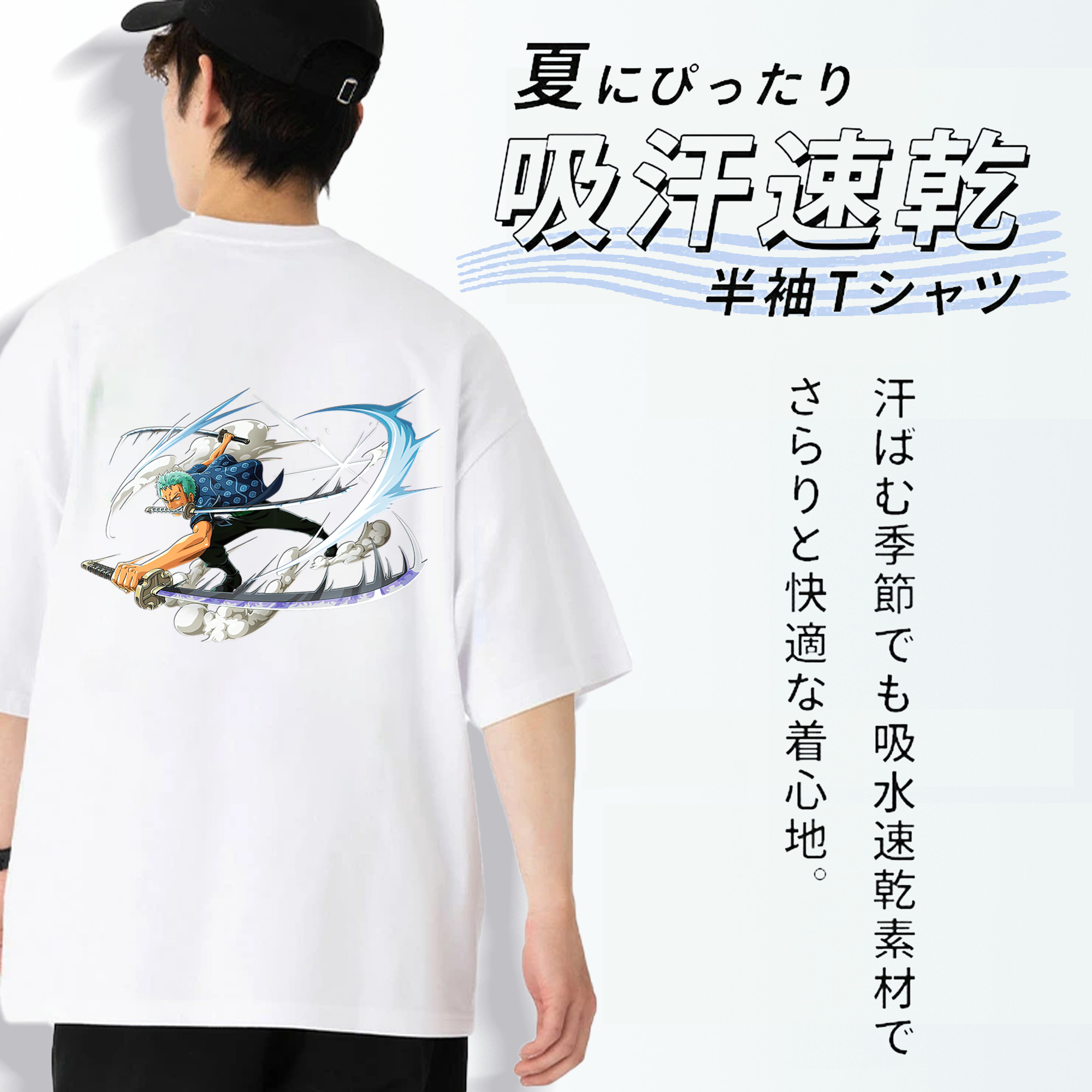 ワンピース ロロノア・ゾロ ONE PIECE Roronoa Zoro 綿100％ メンズ半袖Tシャツ（バックプリント） 通気性