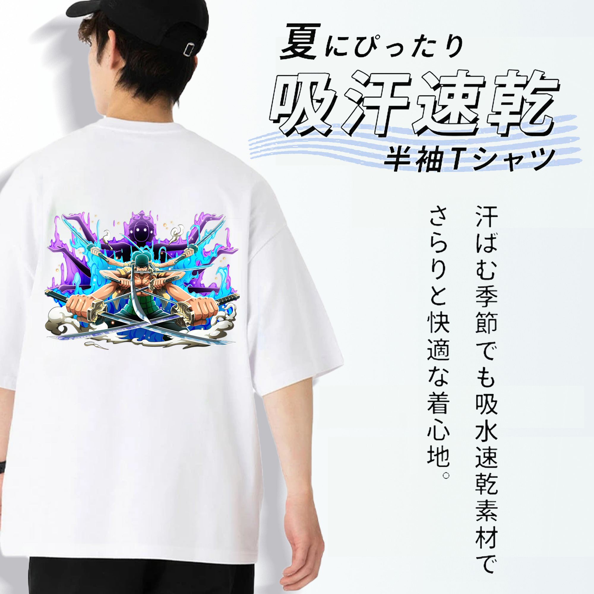 ワンピース ロロノア・ゾロ ONE PIECE Roronoa Zoro 綿100％ メンズ半袖Tシャツ（バックプリント） 通気性