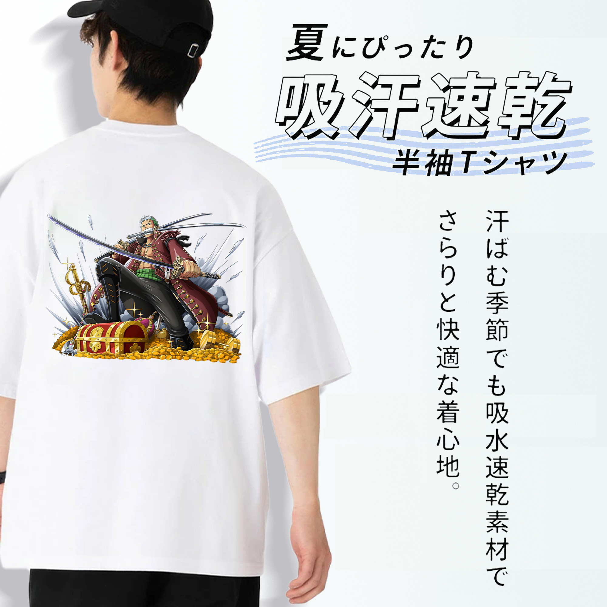 ワンピース ロロノア・ゾロ ONE PIECE Roronoa Zoro 綿100％ メンズ半袖Tシャツ（バックプリント） 通気性