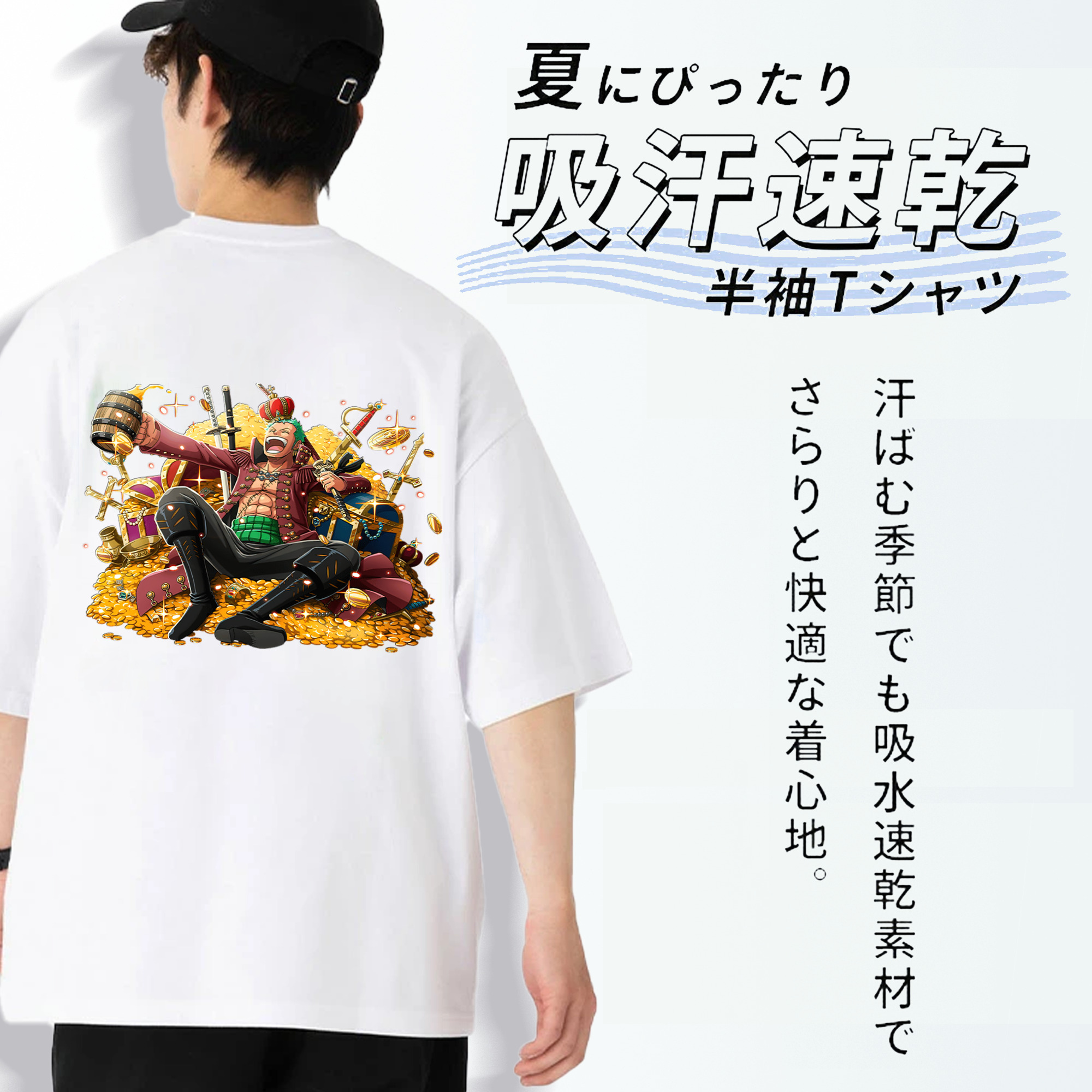 ワンピース ロロノア・ゾロ ONE PIECE Roronoa Zoro 綿100％ メンズ半袖Tシャツ（バックプリント） 通気性