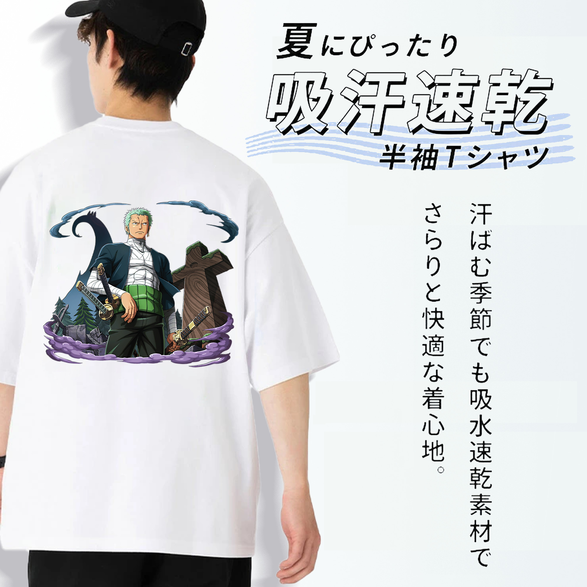 ワンピース ロロノア・ゾロ ONE PIECE Roronoa Zoro 綿100％ メンズ半袖Tシャツ（バックプリント） 通気性
