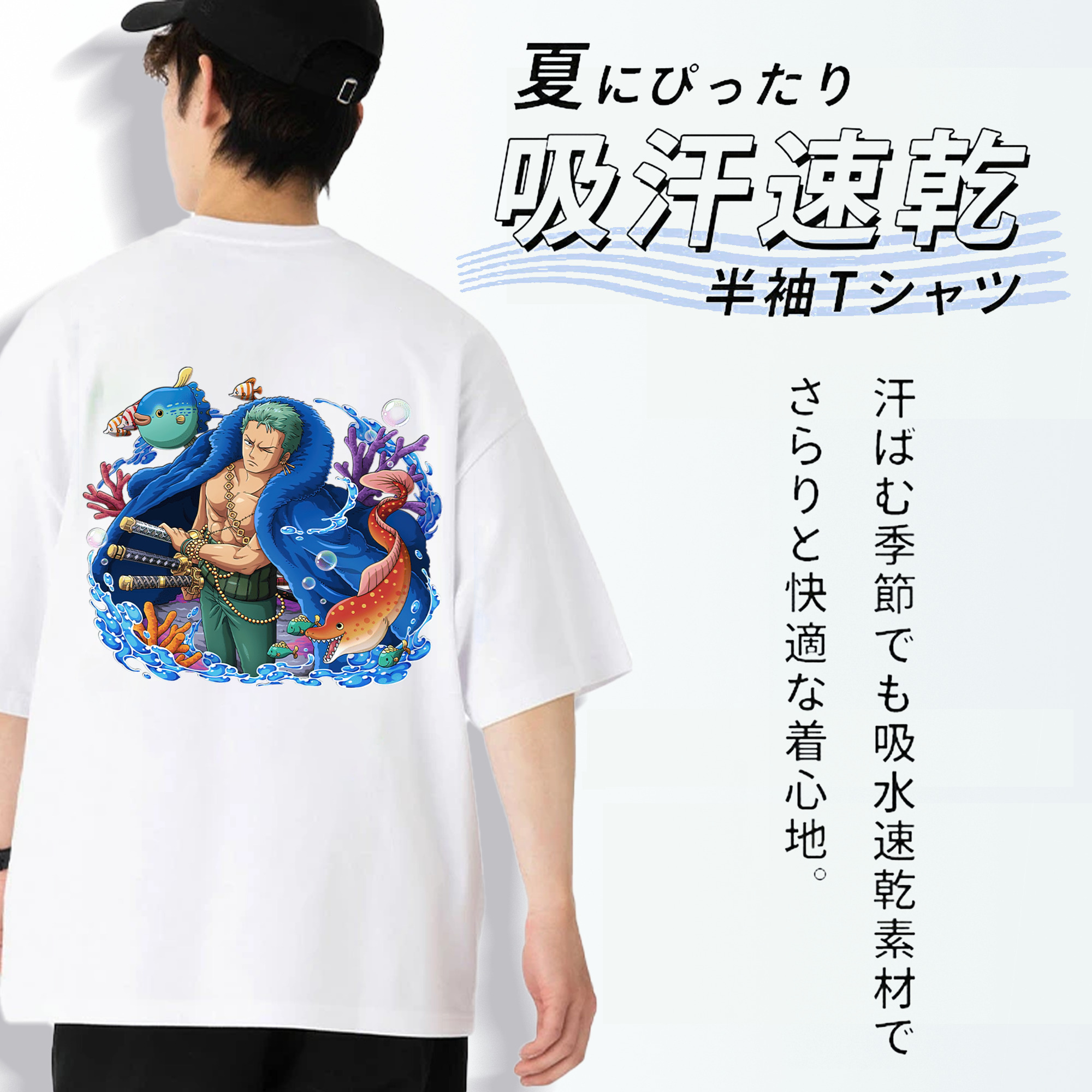 ワンピース ロロノア・ゾロ ONE PIECE Roronoa Zoro 綿100％ メンズ半袖Tシャツ（バックプリント） 通気性