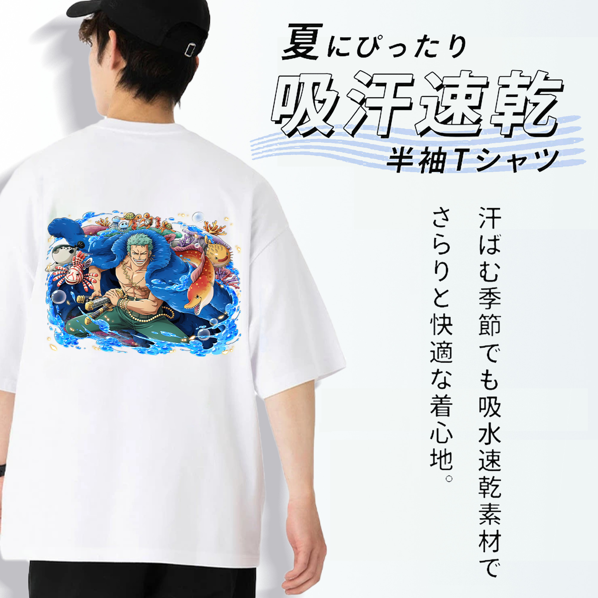 ワンピース ロロノア・ゾロ ONE PIECE Roronoa Zoro 綿100％ メンズ半袖Tシャツ（バックプリント） 通気性