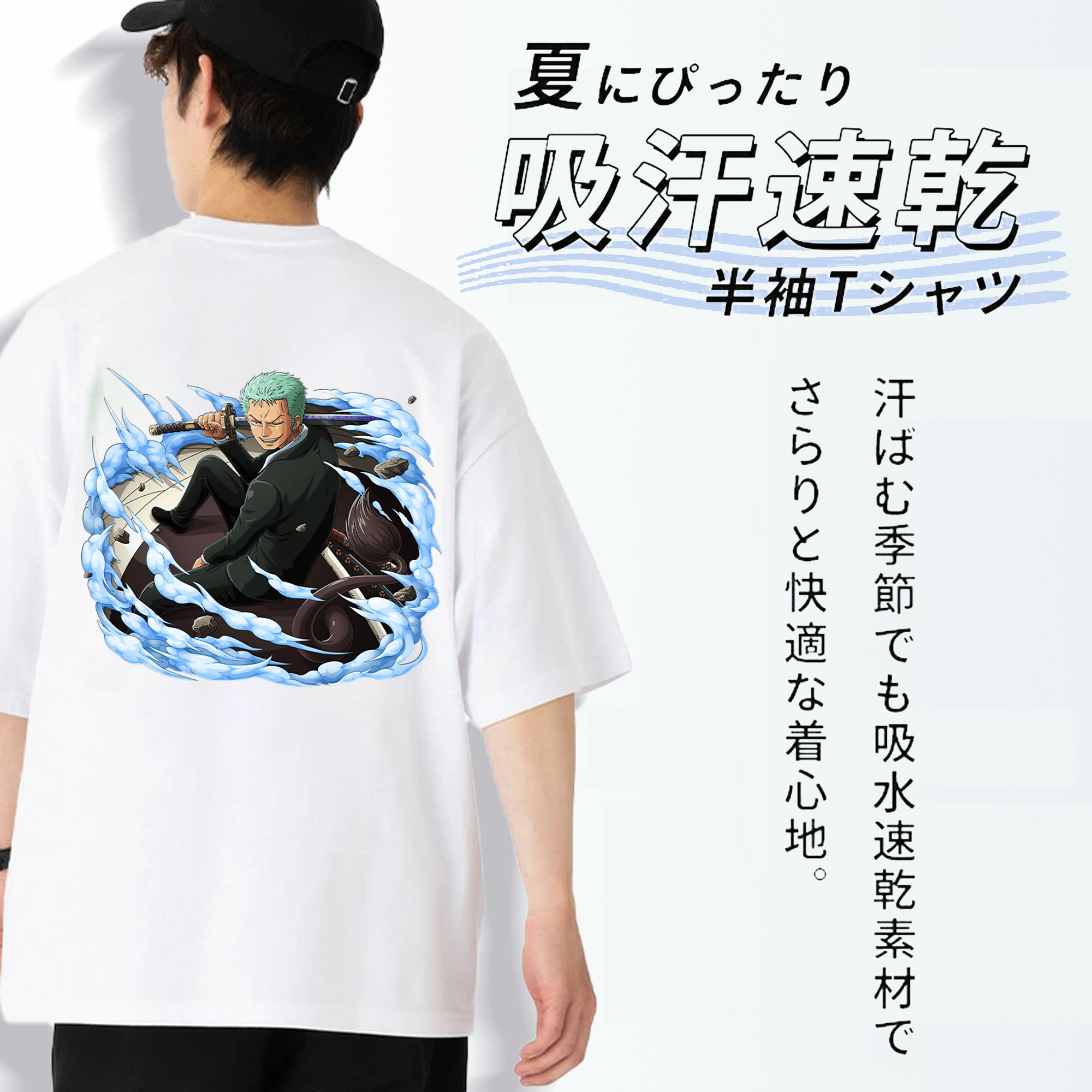 ワンピース ロロノア・ゾロ ONE PIECE Roronoa Zoro 綿100％ メンズ半袖Tシャツ（バックプリント） 通気性
