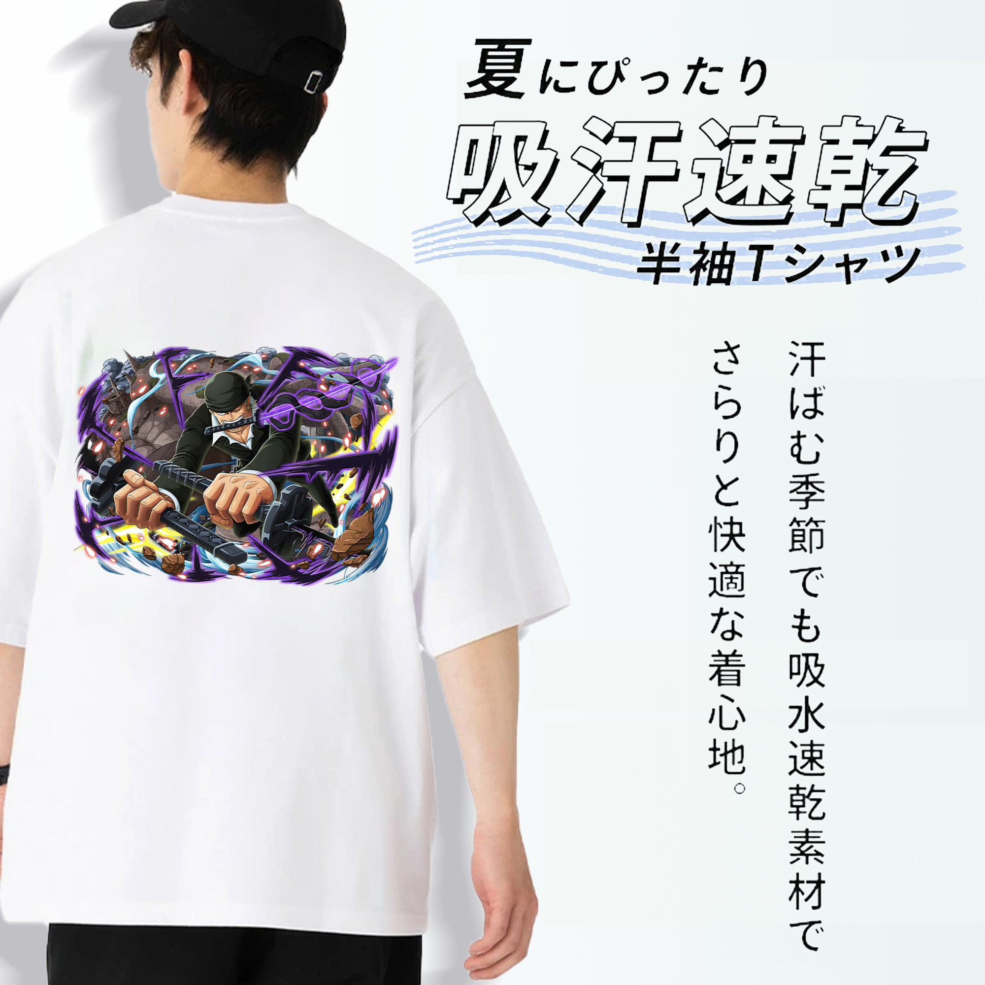 ワンピース ロロノア・ゾロ ONE PIECE Roronoa Zoro 綿100％ メンズ半袖Tシャツ（バックプリント） 通気性