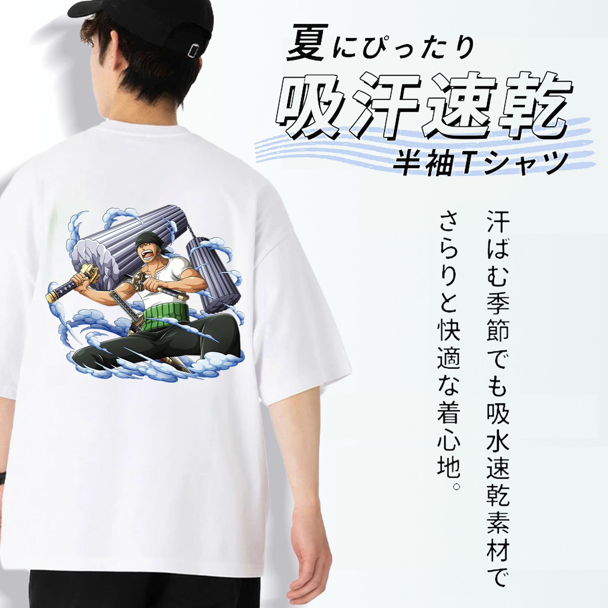 ワンピース ロロノア・ゾロ ONE PIECE Roronoa Zoro 綿100％ メンズ半袖Tシャツ（バックプリント） 通気性