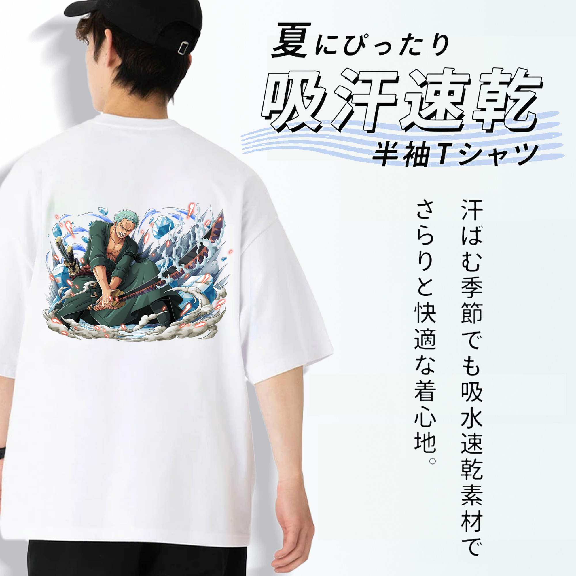 ワンピース ロロノア・ゾロ ONE PIECE Roronoa Zoro 綿100％ メンズ半袖Tシャツ（バックプリント） 通気性