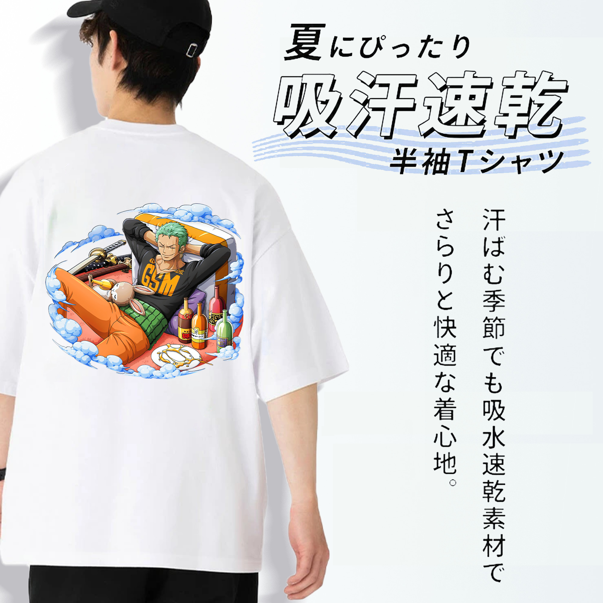ワンピース ロロノア・ゾロ ONE PIECE Roronoa Zoro 綿100％ メンズ半袖Tシャツ（バックプリント） 通気性