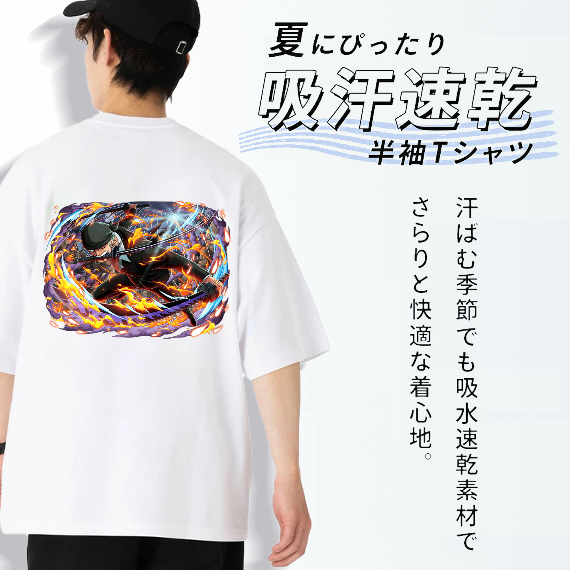 ワンピース ロロノア・ゾロ ONE PIECE Roronoa Zoro 綿100％ メンズ半袖Tシャツ（バックプリント） 通気性