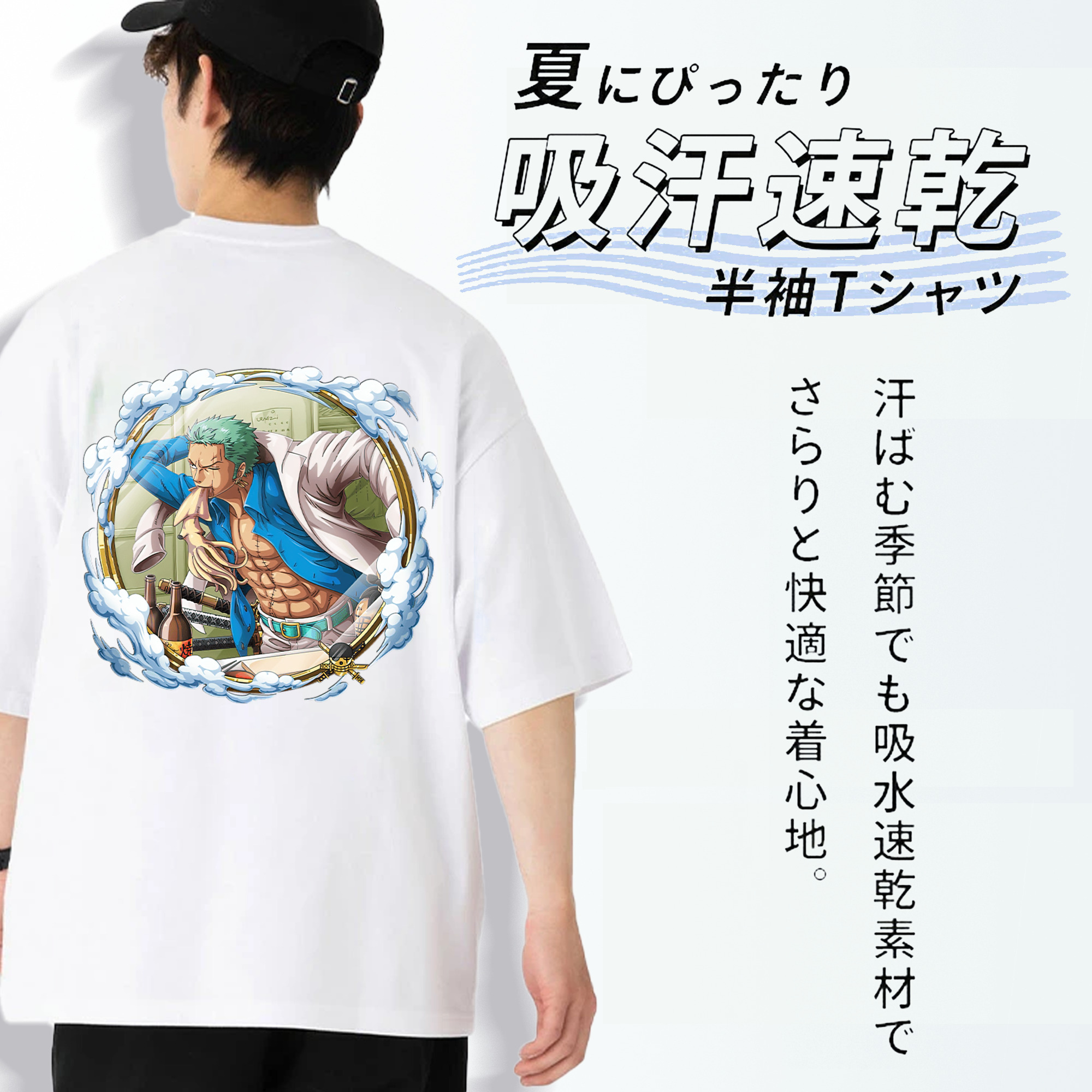 ワンピース ロロノア・ゾロ ONE PIECE Roronoa Zoro 綿100％ メンズ半袖Tシャツ（バックプリント） 通気性
