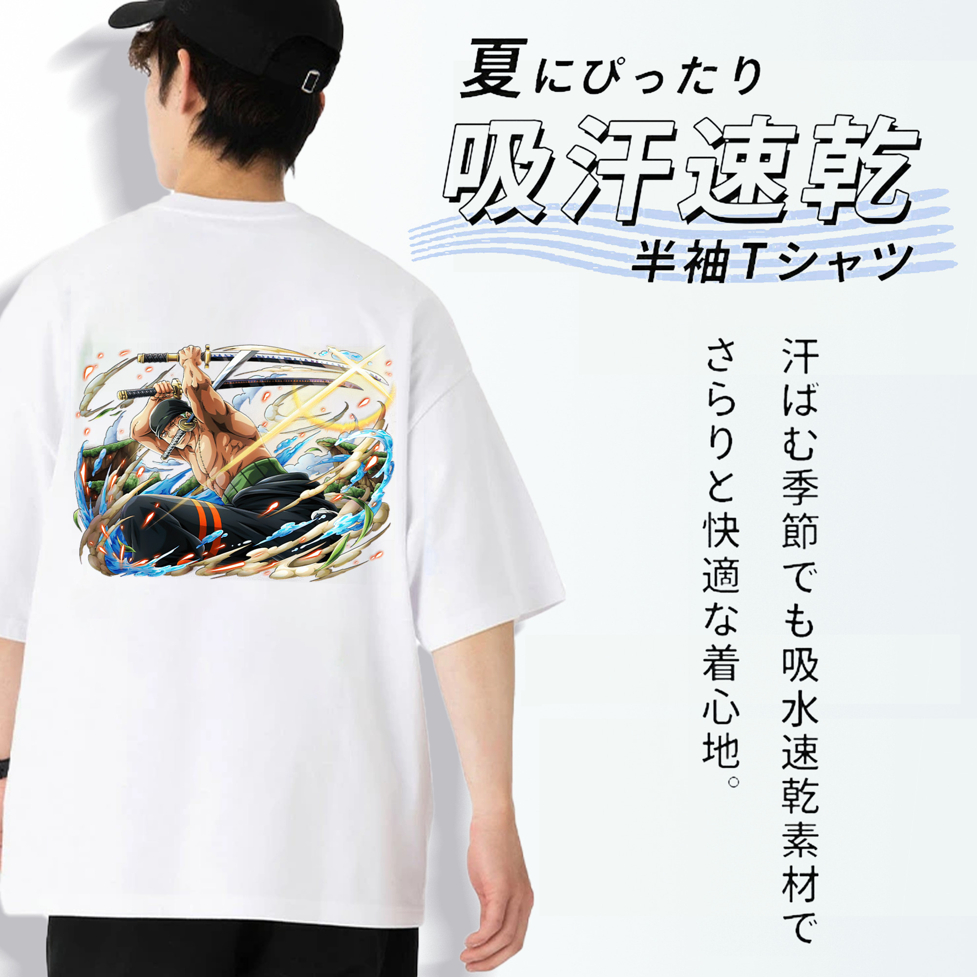 ワンピース ロロノア・ゾロ ONE PIECE Roronoa Zoro 綿100％ メンズ半袖Tシャツ（バックプリント） 通気性