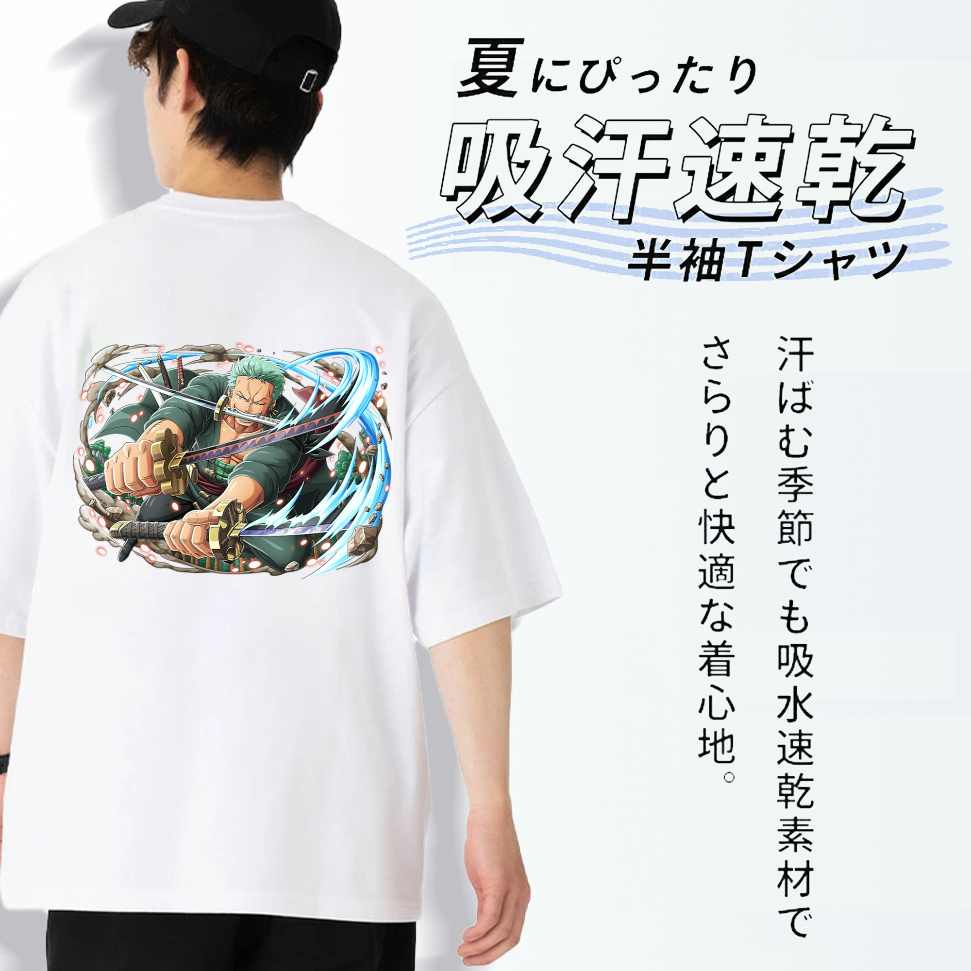 ワンピース ロロノア・ゾロ ONE PIECE Roronoa Zoro 綿100％ メンズ半袖Tシャツ（バックプリント） 通気性