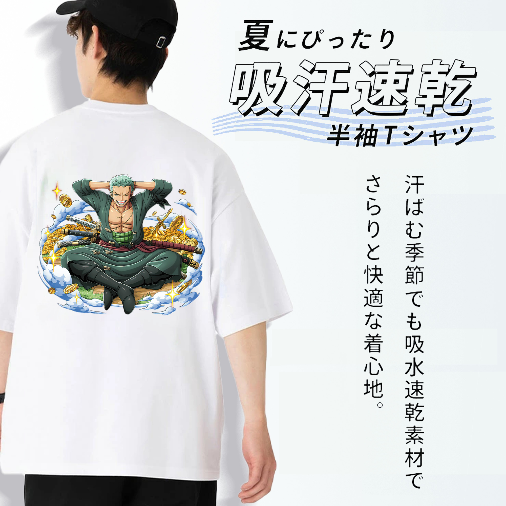 ワンピース ロロノア・ゾロ ONE PIECE Roronoa Zoro 綿100％ メンズ半袖Tシャツ（バックプリント） 通気性