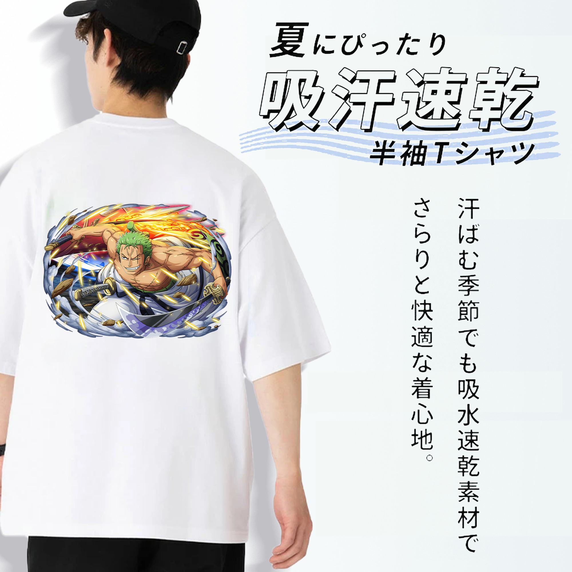 ワンピース ロロノア・ゾロ ONE PIECE Roronoa Zoro 綿100％ メンズ半袖Tシャツ（バックプリント） 通気性