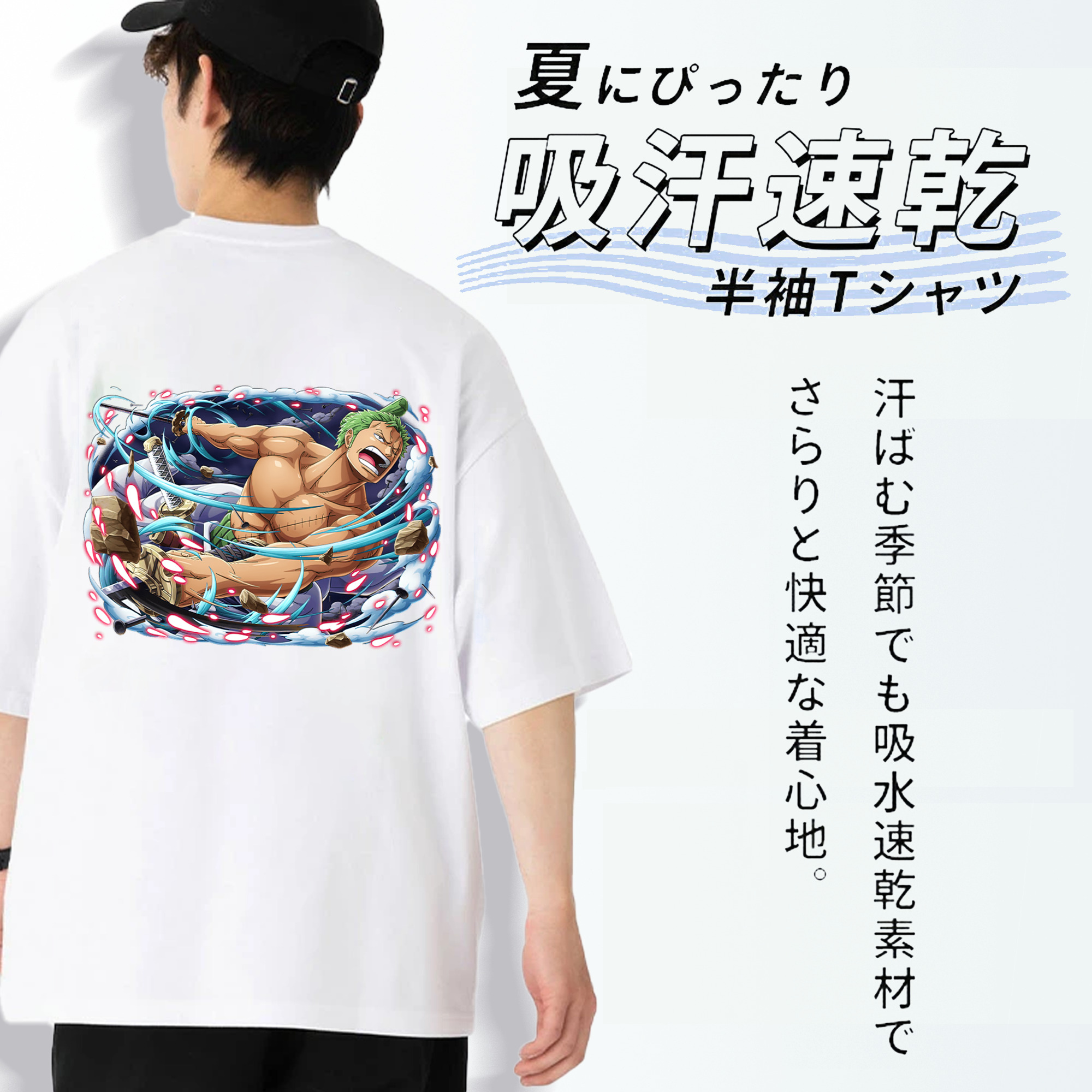 ワンピース ロロノア・ゾロ ONE PIECE Roronoa Zoro 綿100％ メンズ半袖Tシャツ（バックプリント） 通気性