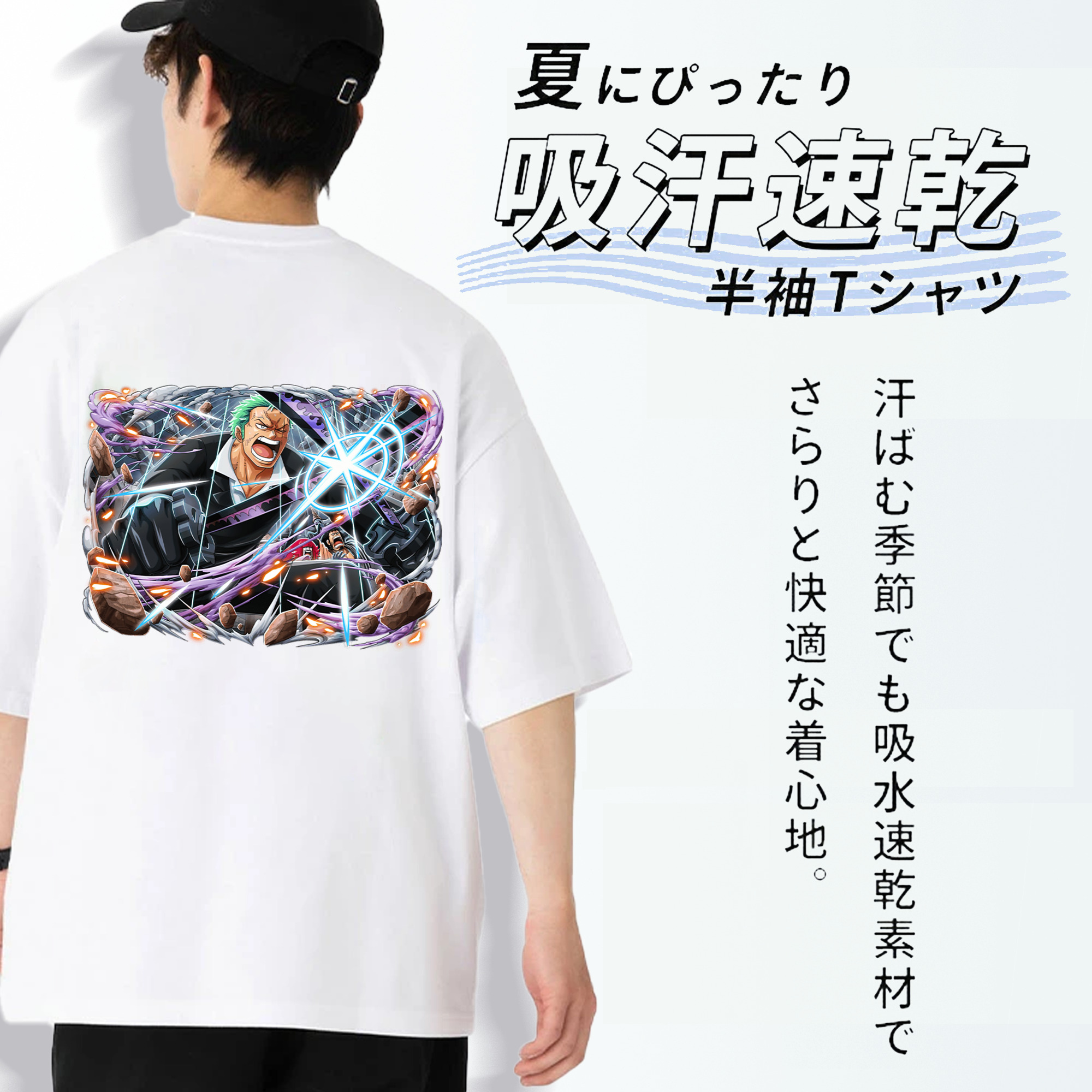 ワンピース ロロノア・ゾロ ONE PIECE Roronoa Zoro 綿100％ メンズ半袖Tシャツ（バックプリント） 通気性