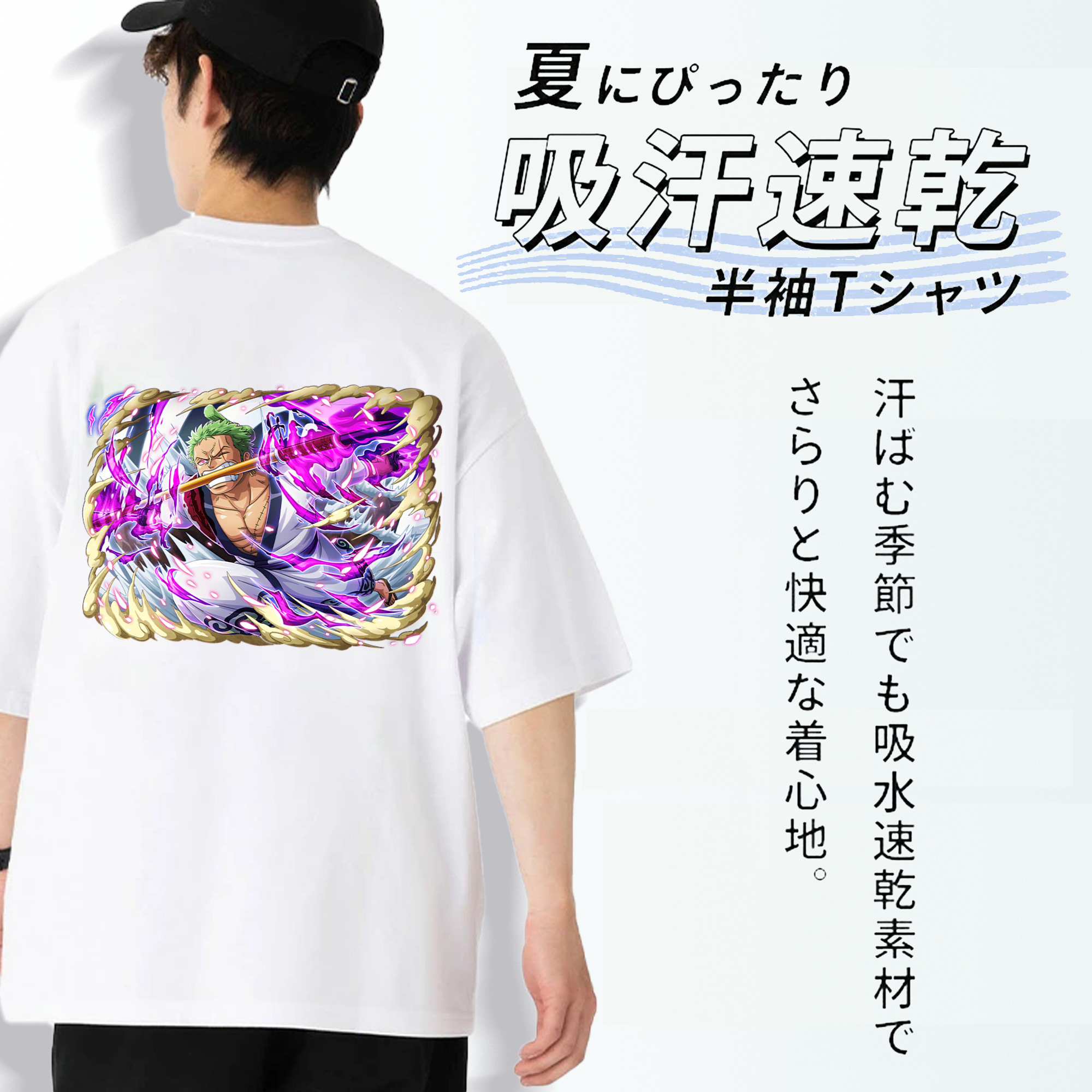 ワンピース ロロノア・ゾロ ONE PIECE Roronoa Zoro 綿100％ メンズ半袖Tシャツ（バックプリント） 通気性