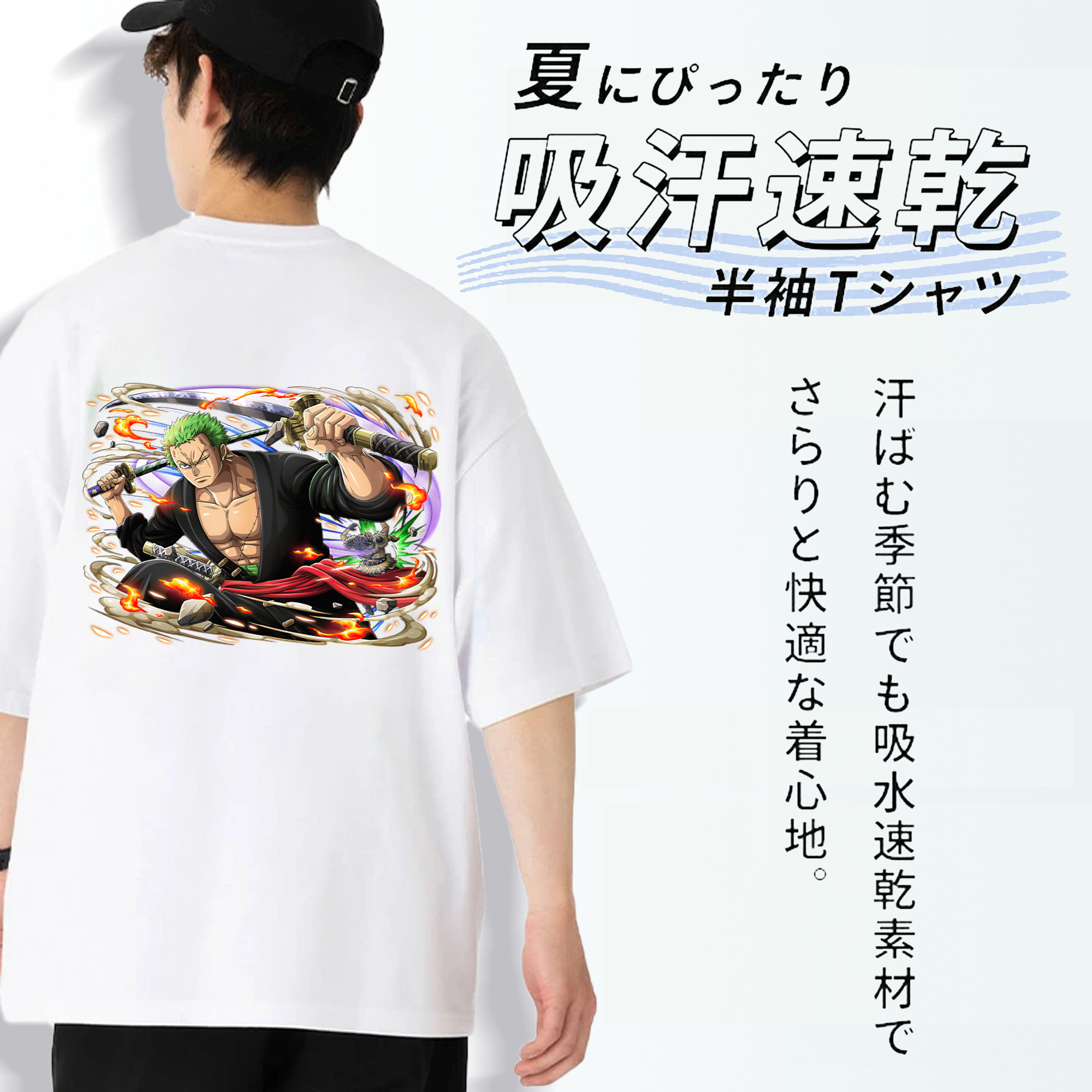 ワンピース ロロノア・ゾロ ONE PIECE Roronoa Zoro 綿100％ メンズ半袖Tシャツ（バックプリント） 通気性