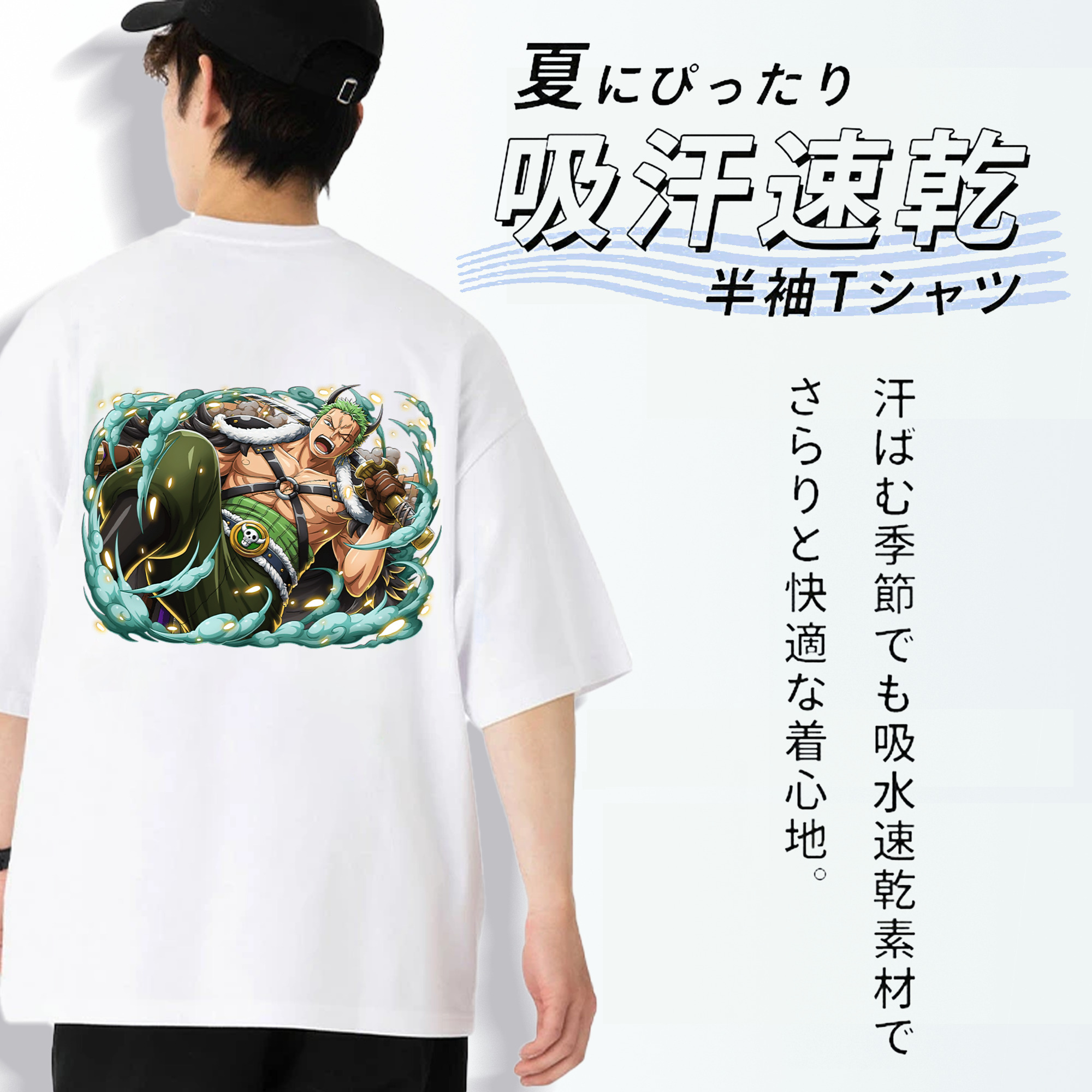 ワンピース ロロノア・ゾロ ONE PIECE Roronoa Zoro 綿100％ メンズ半袖Tシャツ（バックプリント） 通気性
